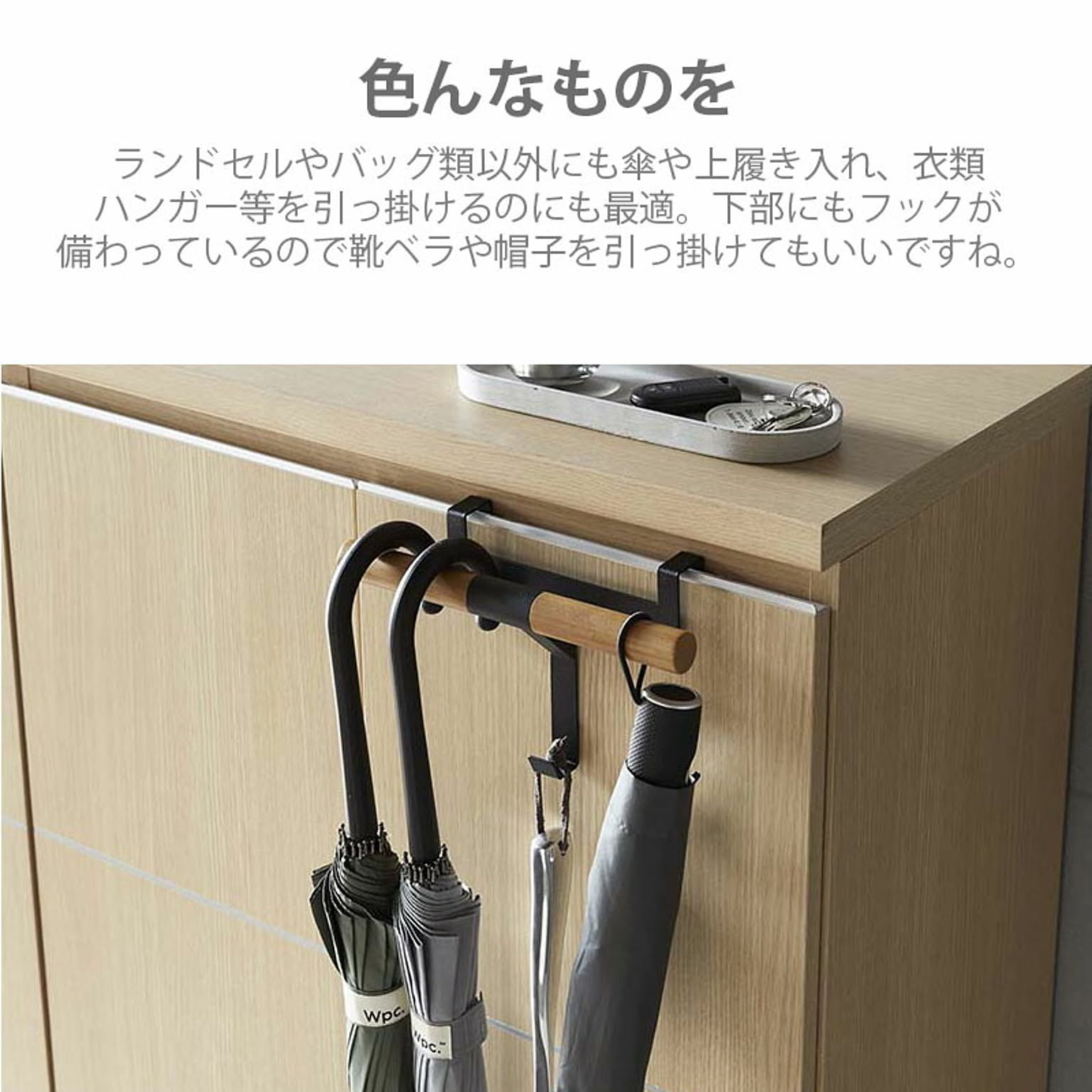 ランドセルラック