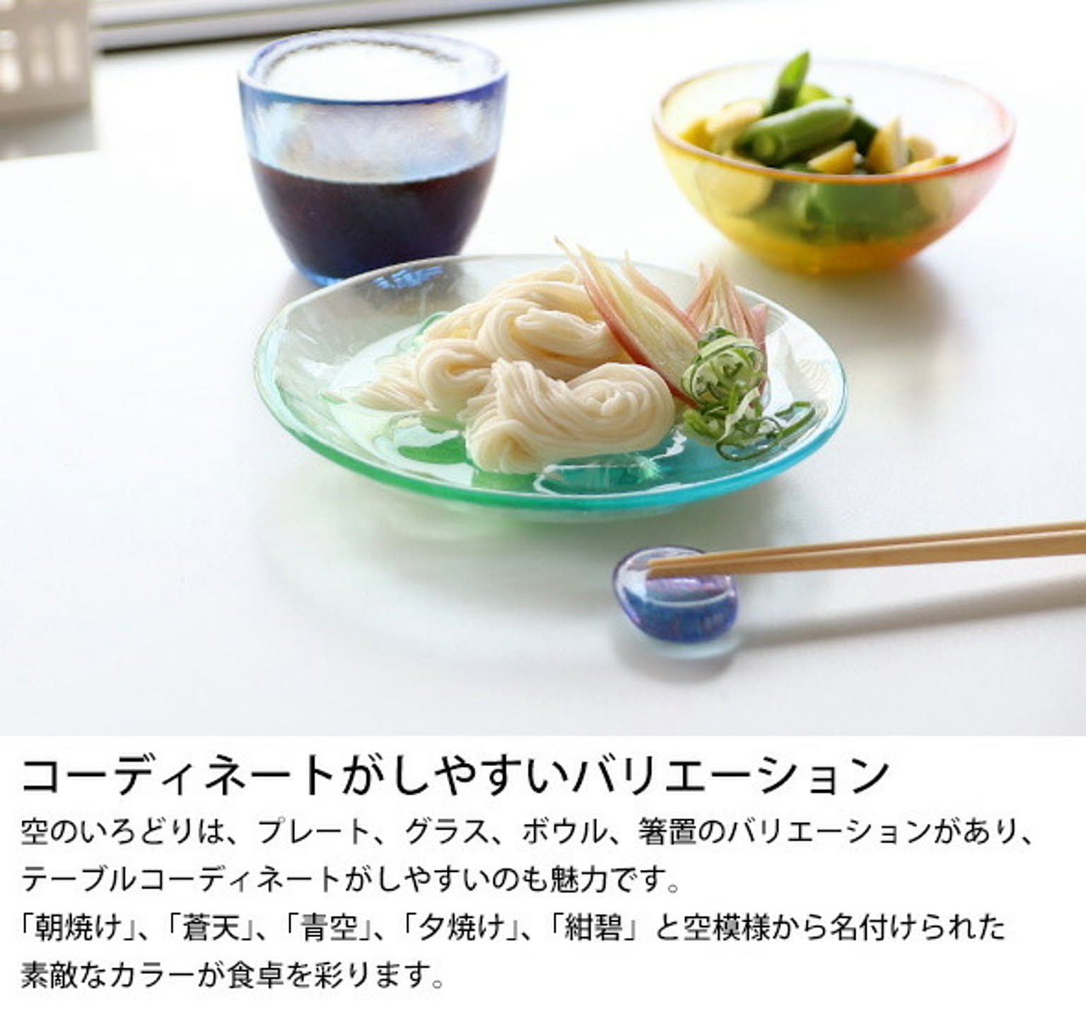 皿・プレート