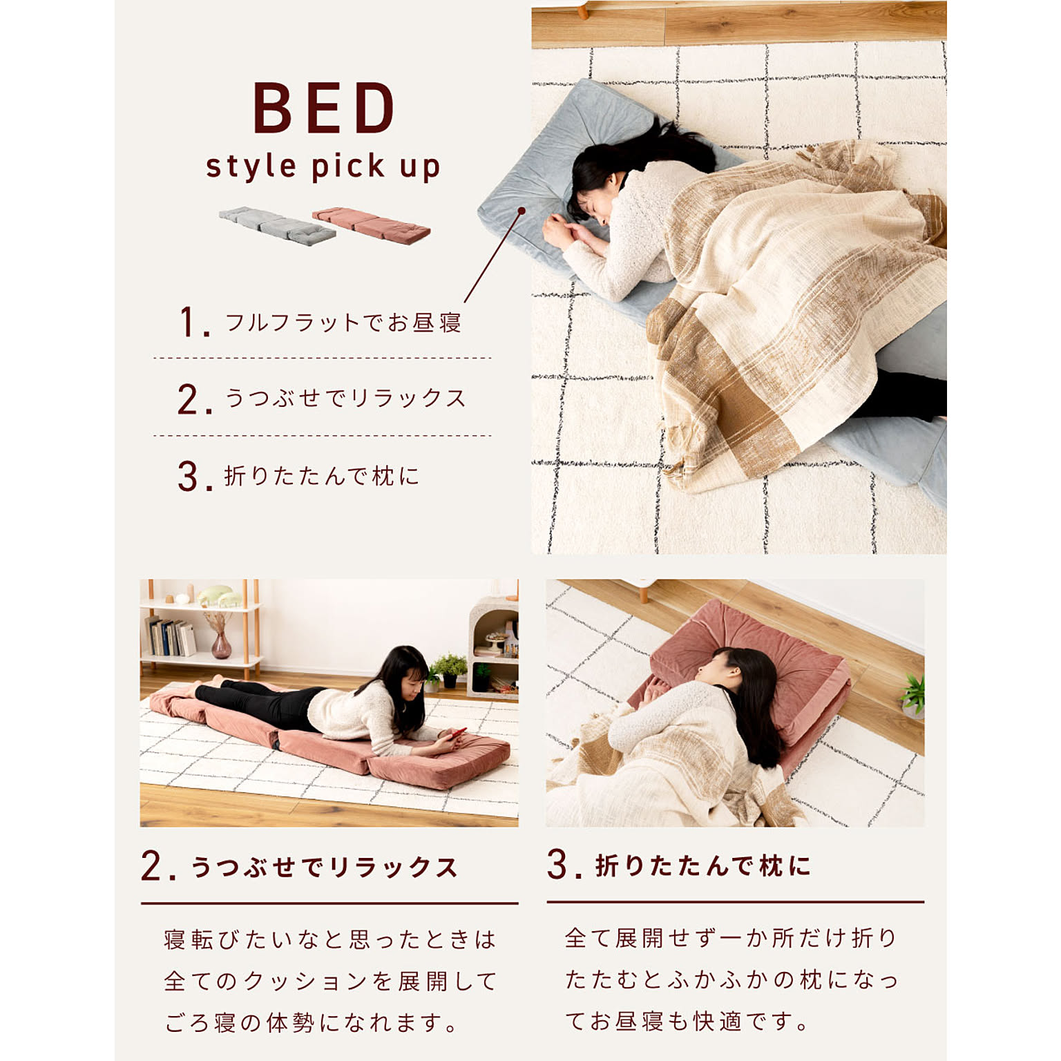 ソファベッド