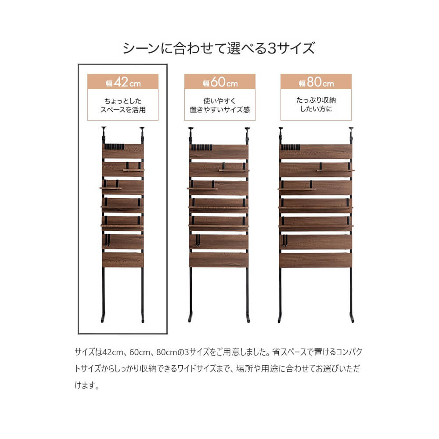 突っ張り棒・突っ張り棚