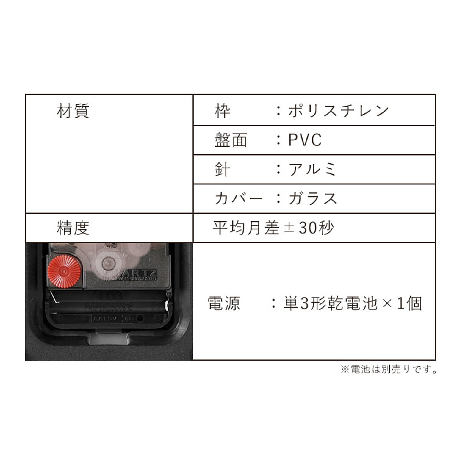 掛け時計