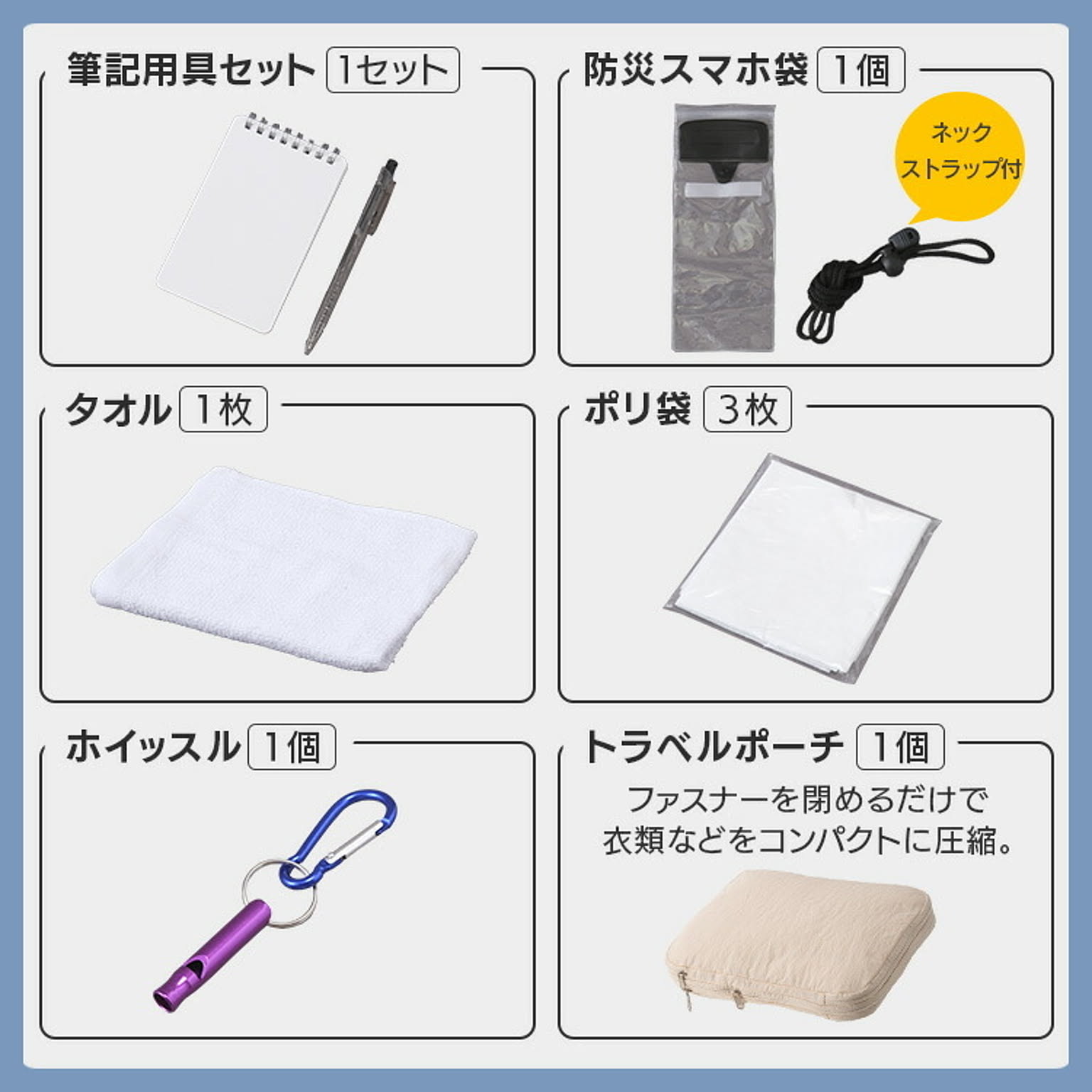 防災グッズ・耐震グッズ・防犯グッズ