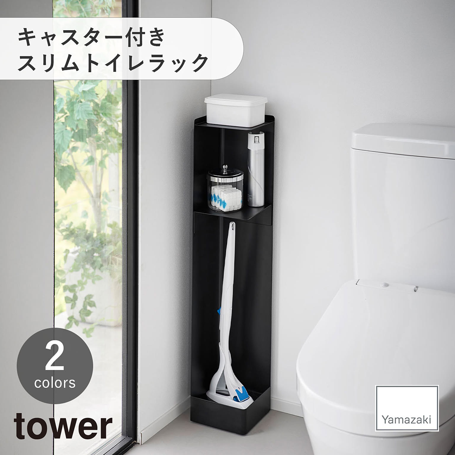 トイレットペーパーホルダー