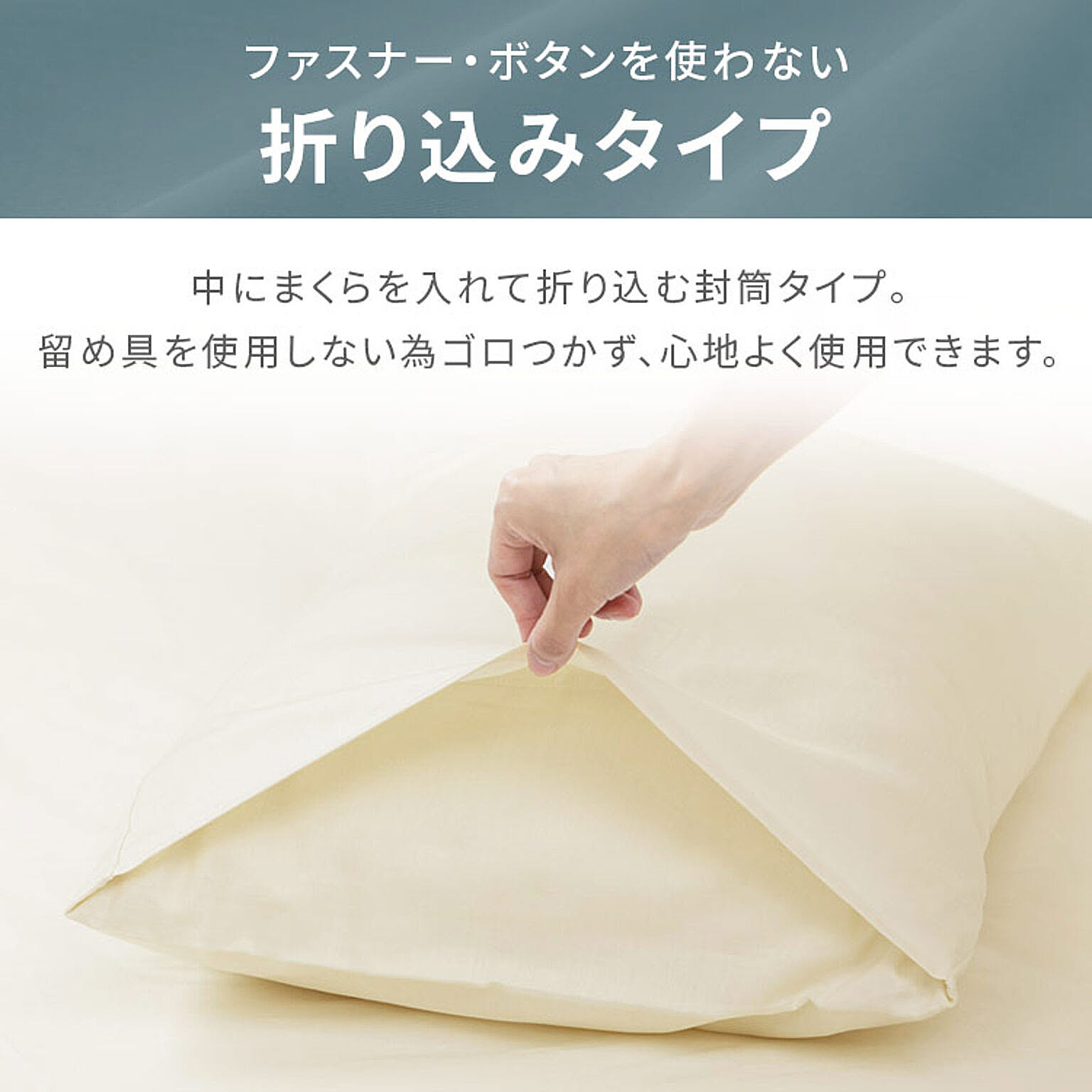 枕カバー・ピローケース