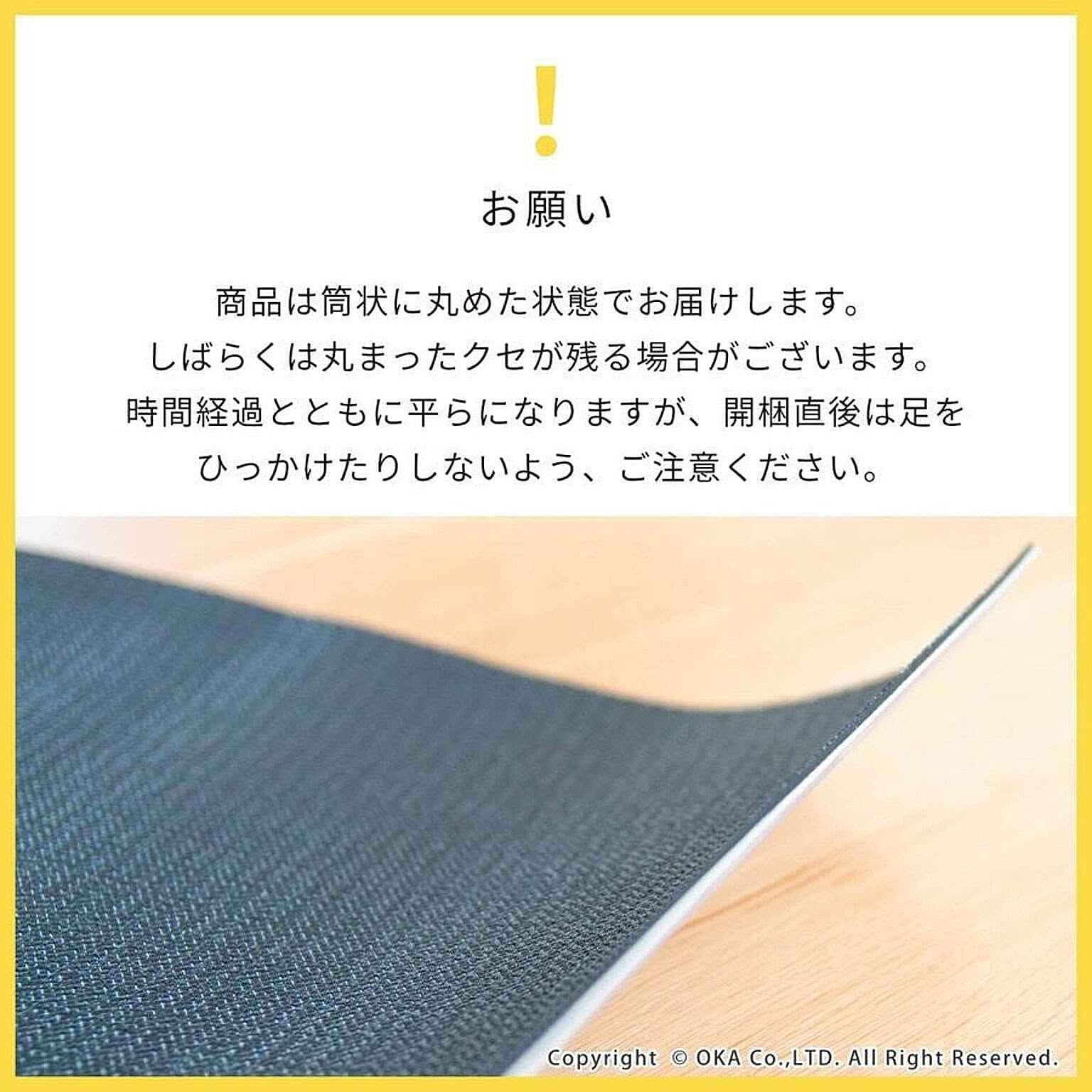 チェアマット