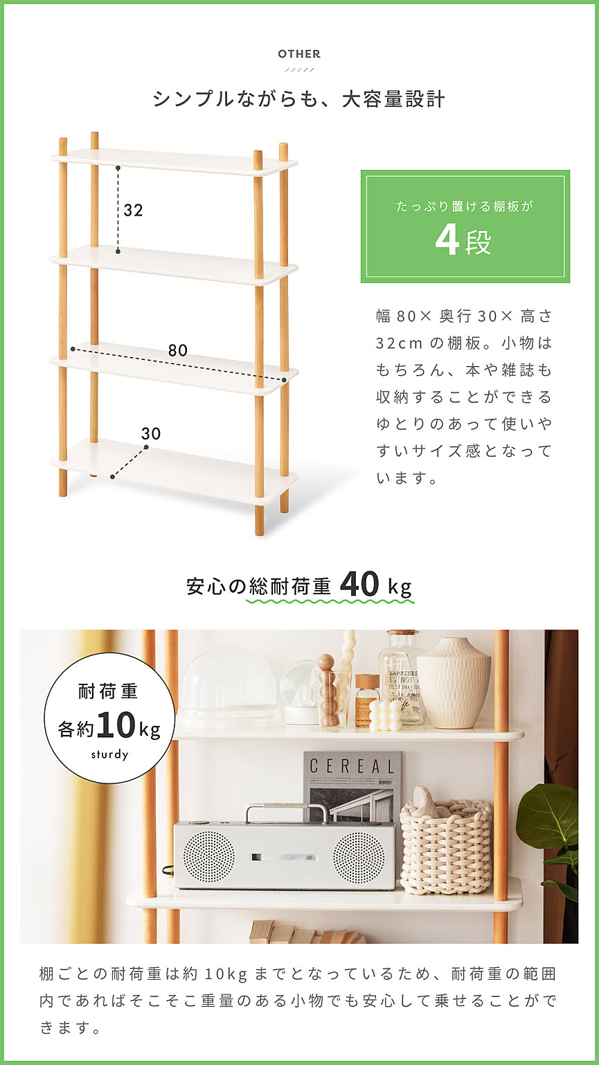 オープンラック