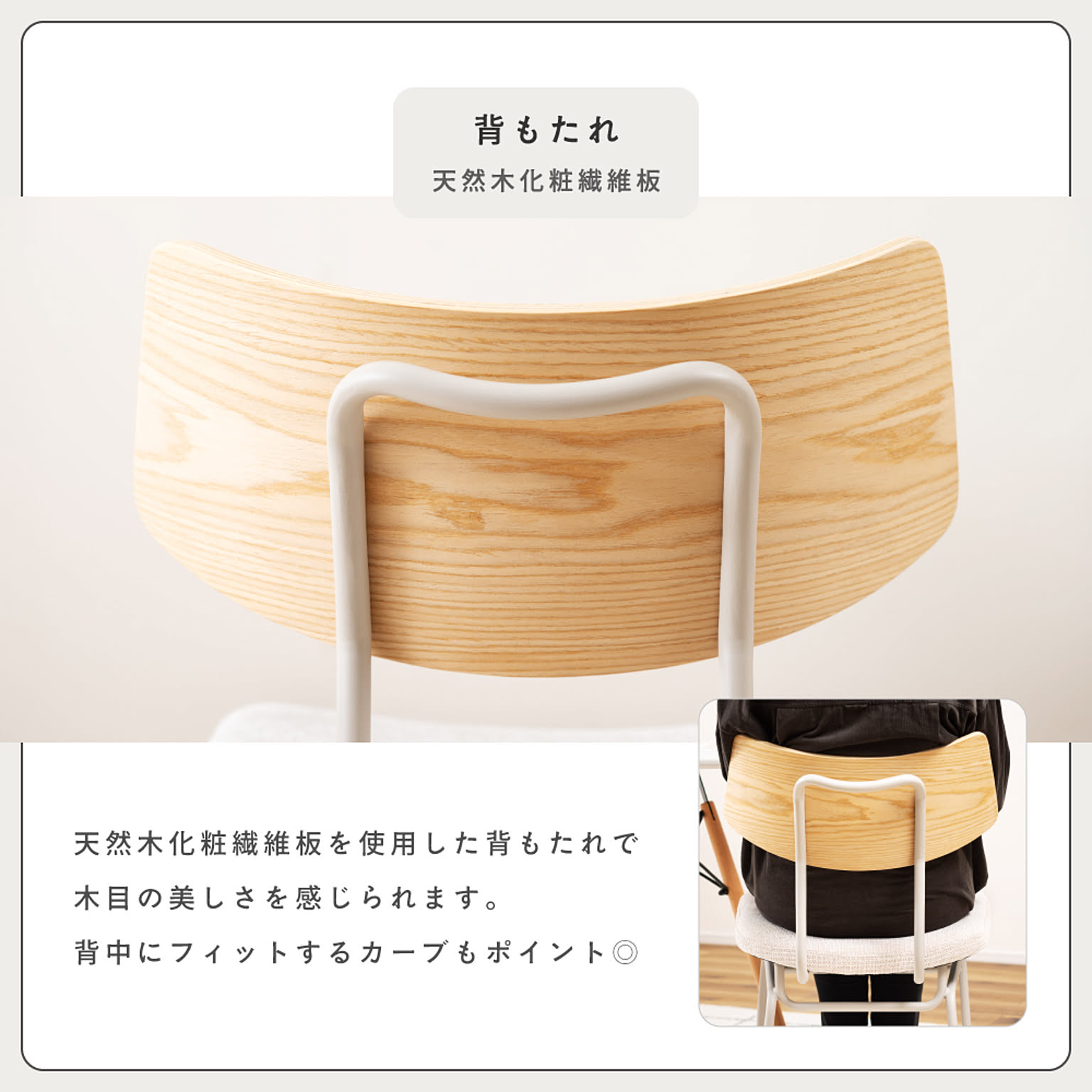 ダイニングチェア