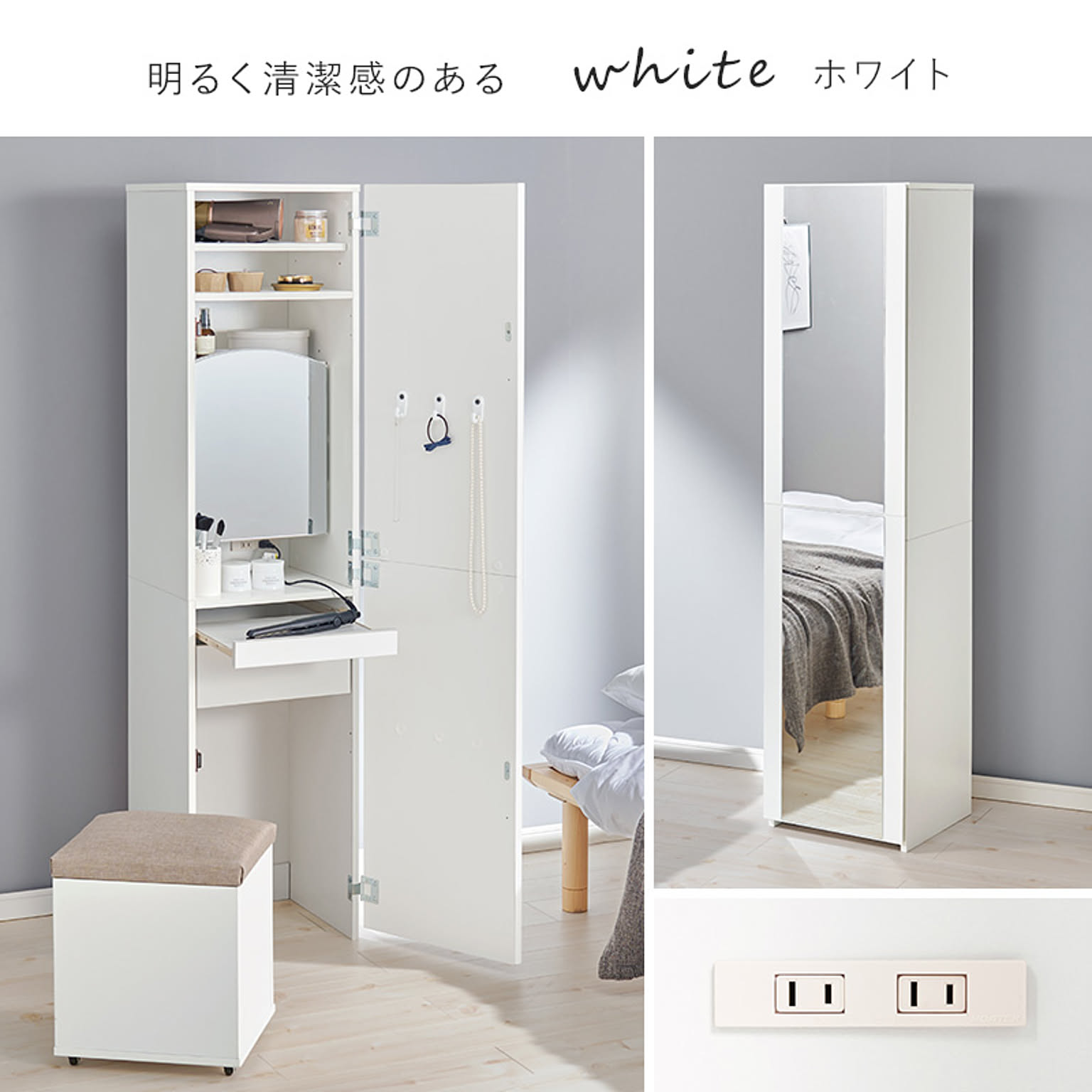 萩原 姿見ドレッサー - 通販 | 家具とインテリアの通販 萩原 姿見ドレッサー - 通販 | 家具とインテリアの通販