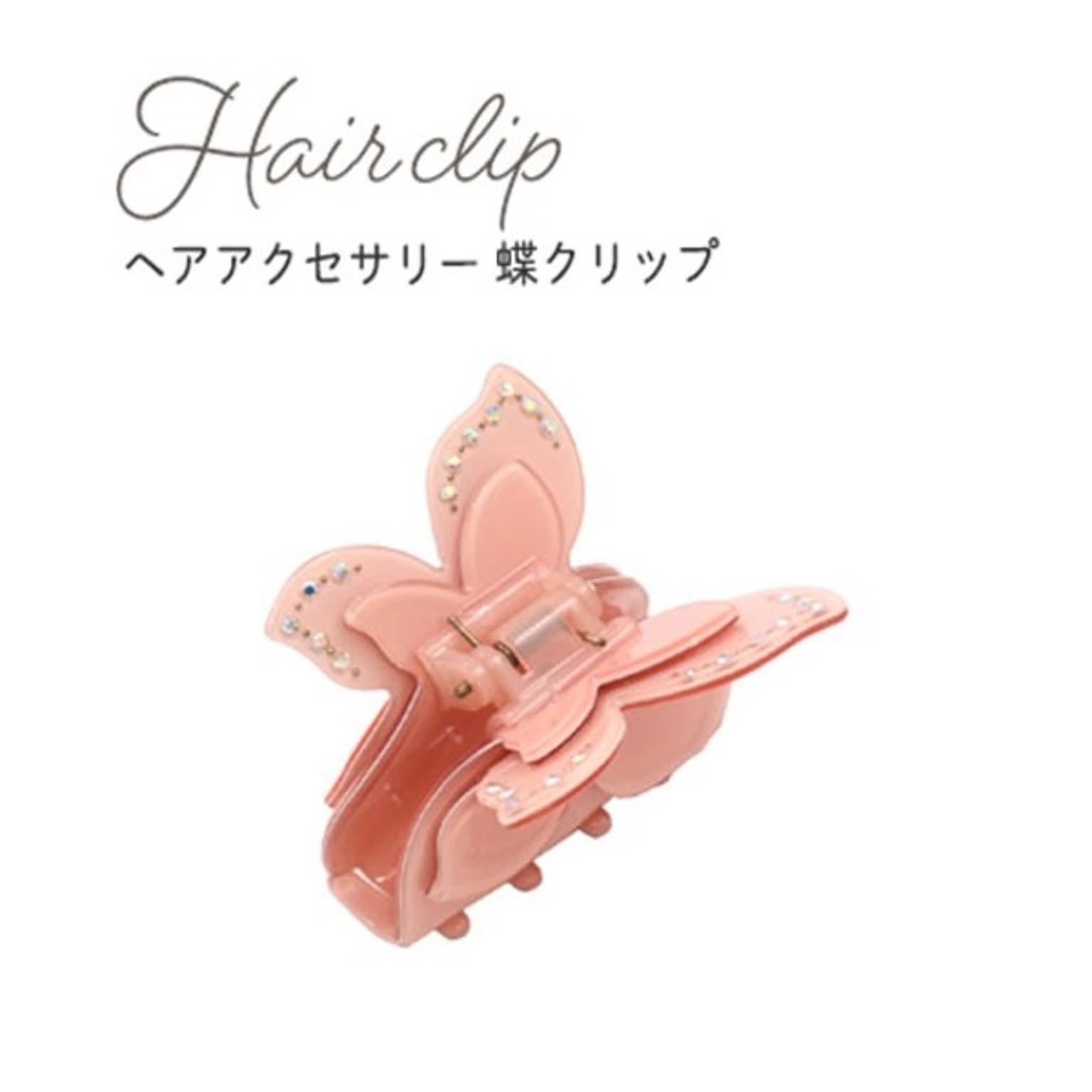 美容グッズ