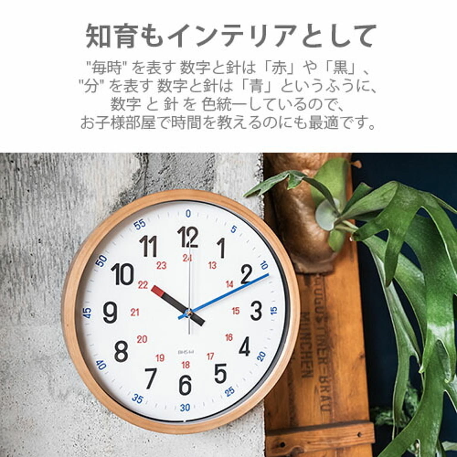 掛け時計