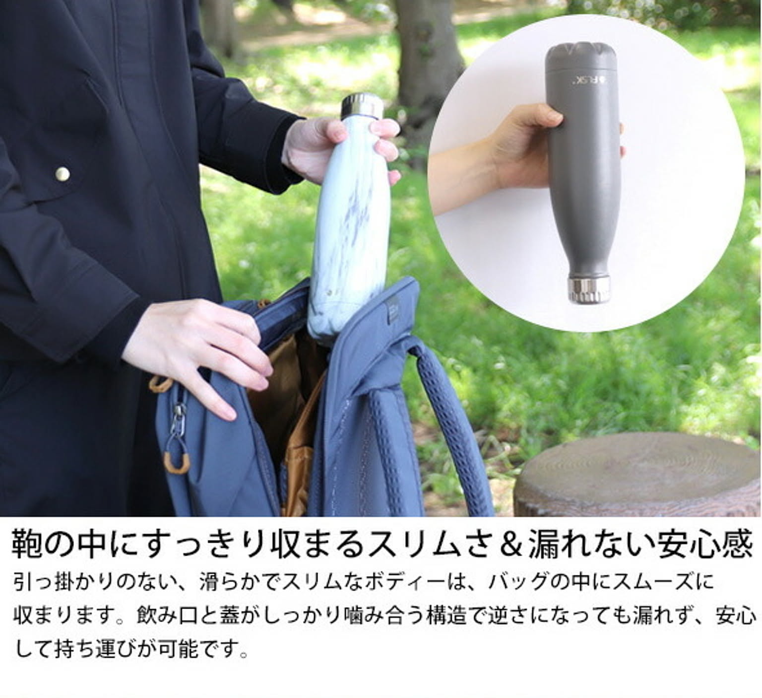 水筒・マグボトル