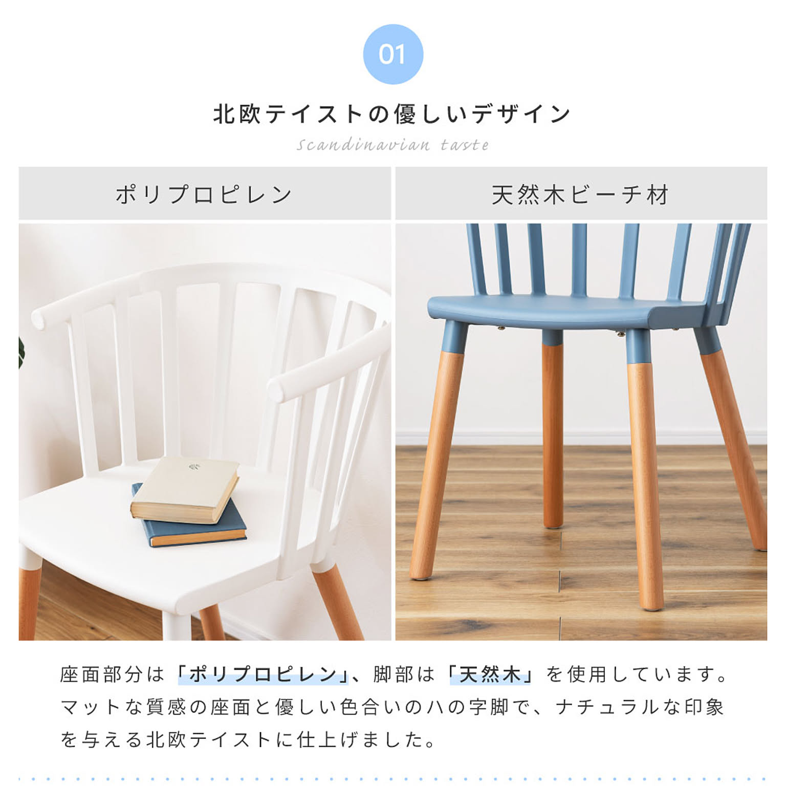 ダイニングチェア