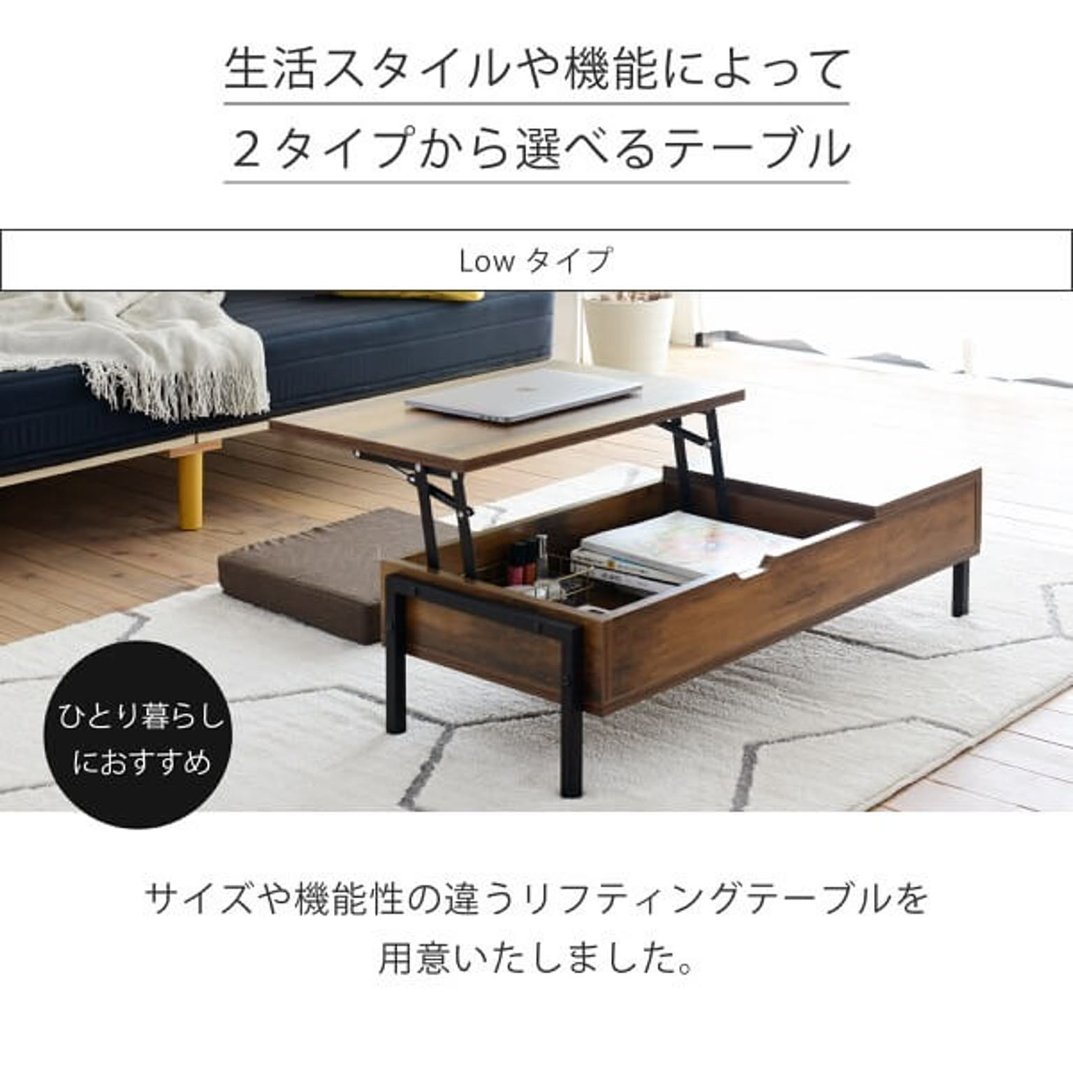 センターテーブル・ローテーブル