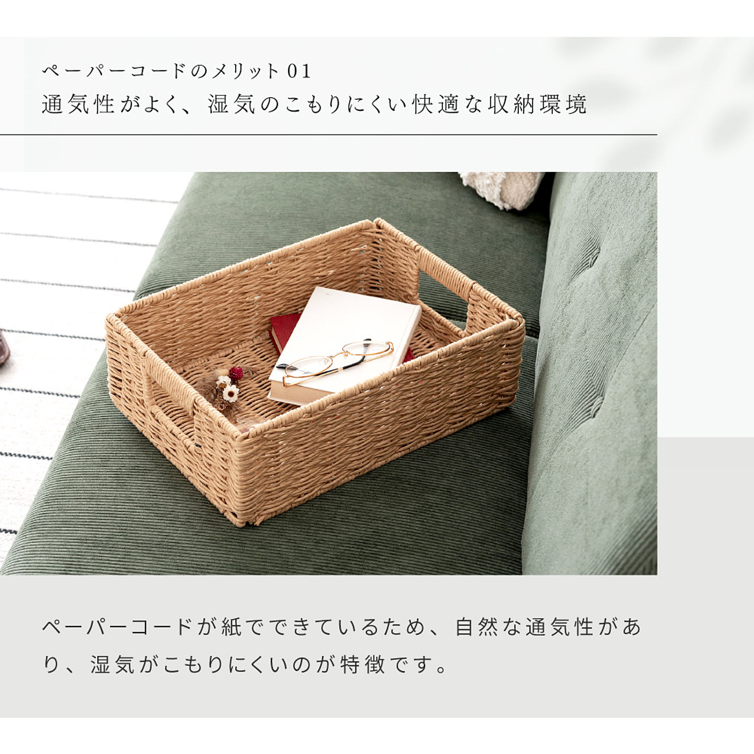 かご・バスケット