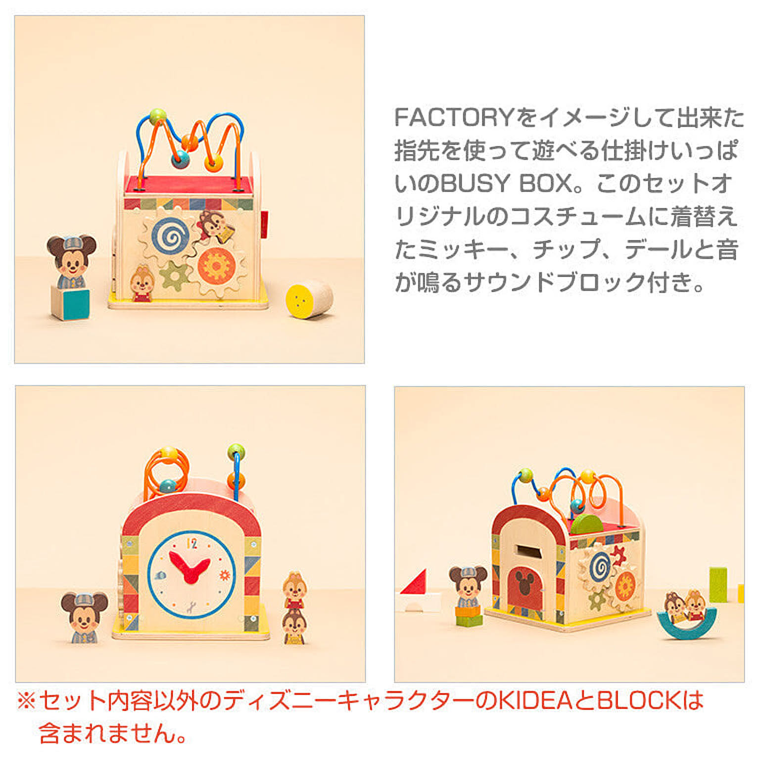 おもちゃ