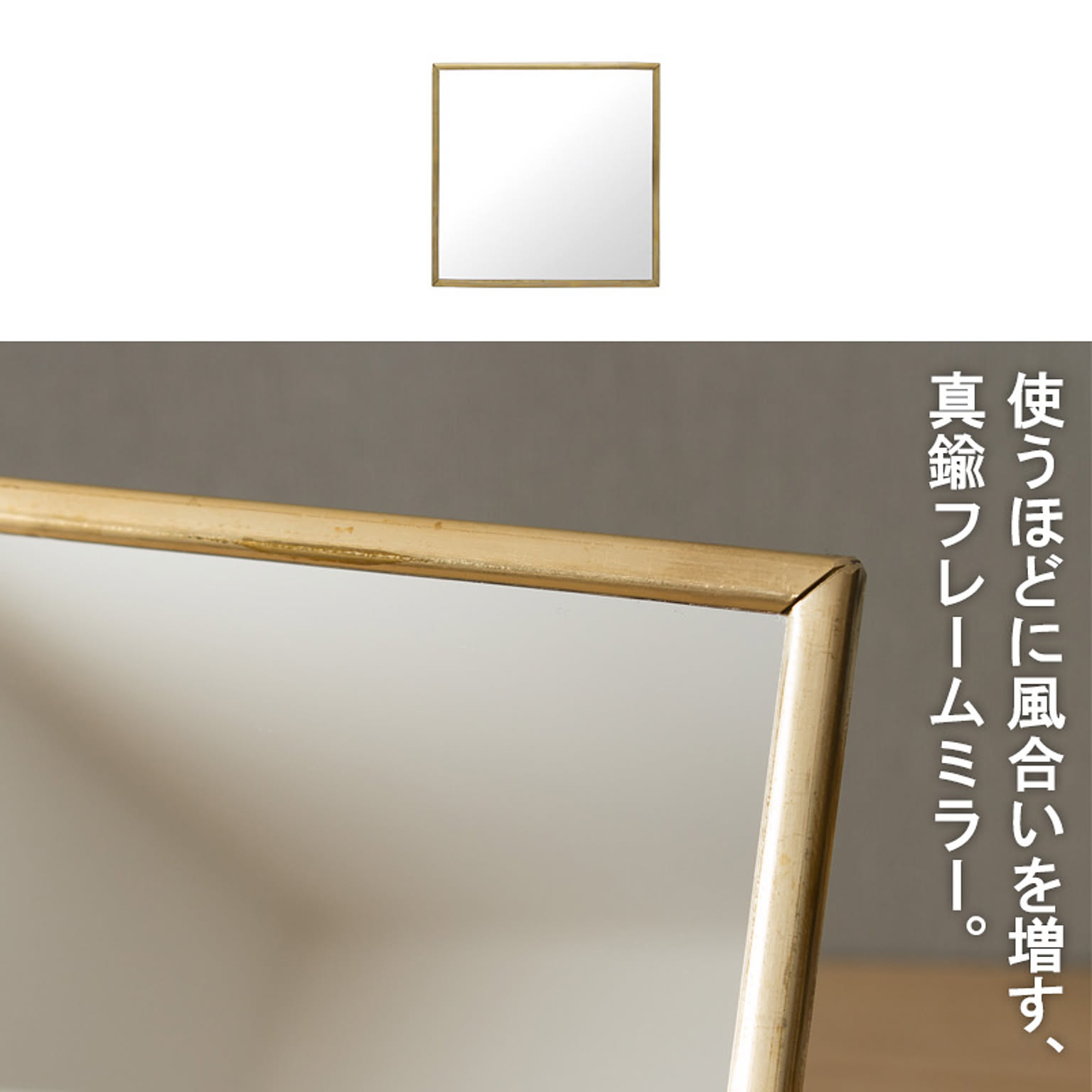 卓上ミラー・卓上鏡