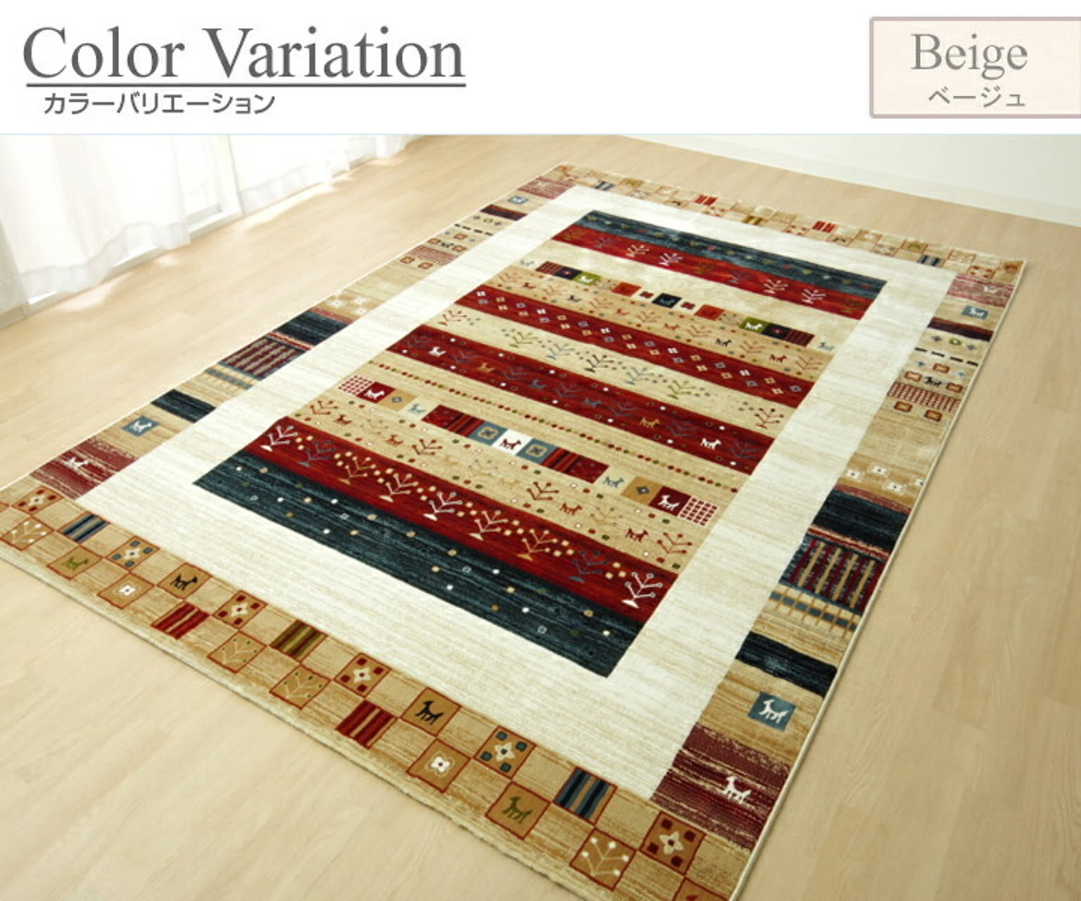 トルコ製 ウィルトン織り カーペット 『モンデリー RUG』 ベージュ 約130×190cm【ベージュ】 