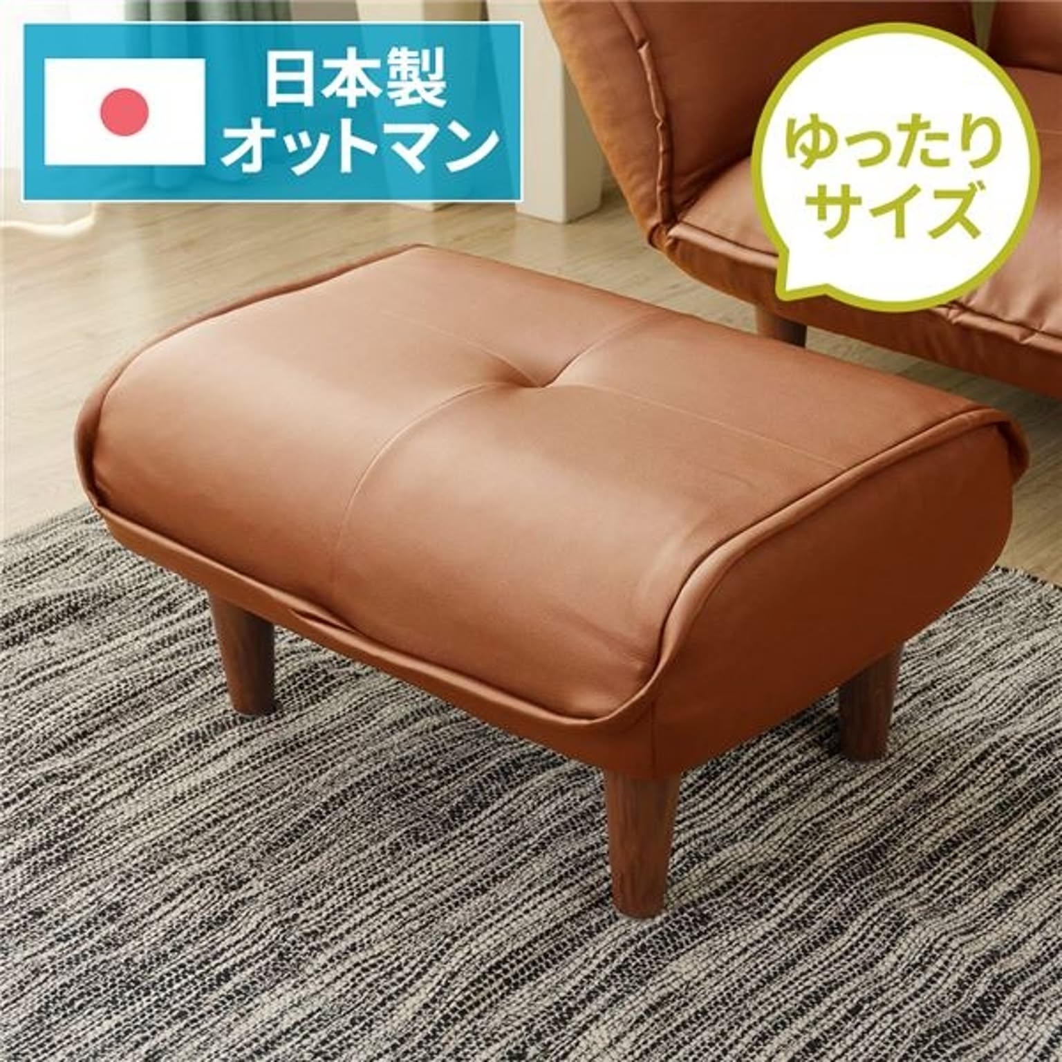 日本製 シンプル オットマン/スツール 【PVC生地 キャメル】 脚部：ブラウン 幅59cm ゆったりサイズ 国産 ソファ ソファー おしゃれ ポケットコイル 北欧 リビング ひとり暮らし 