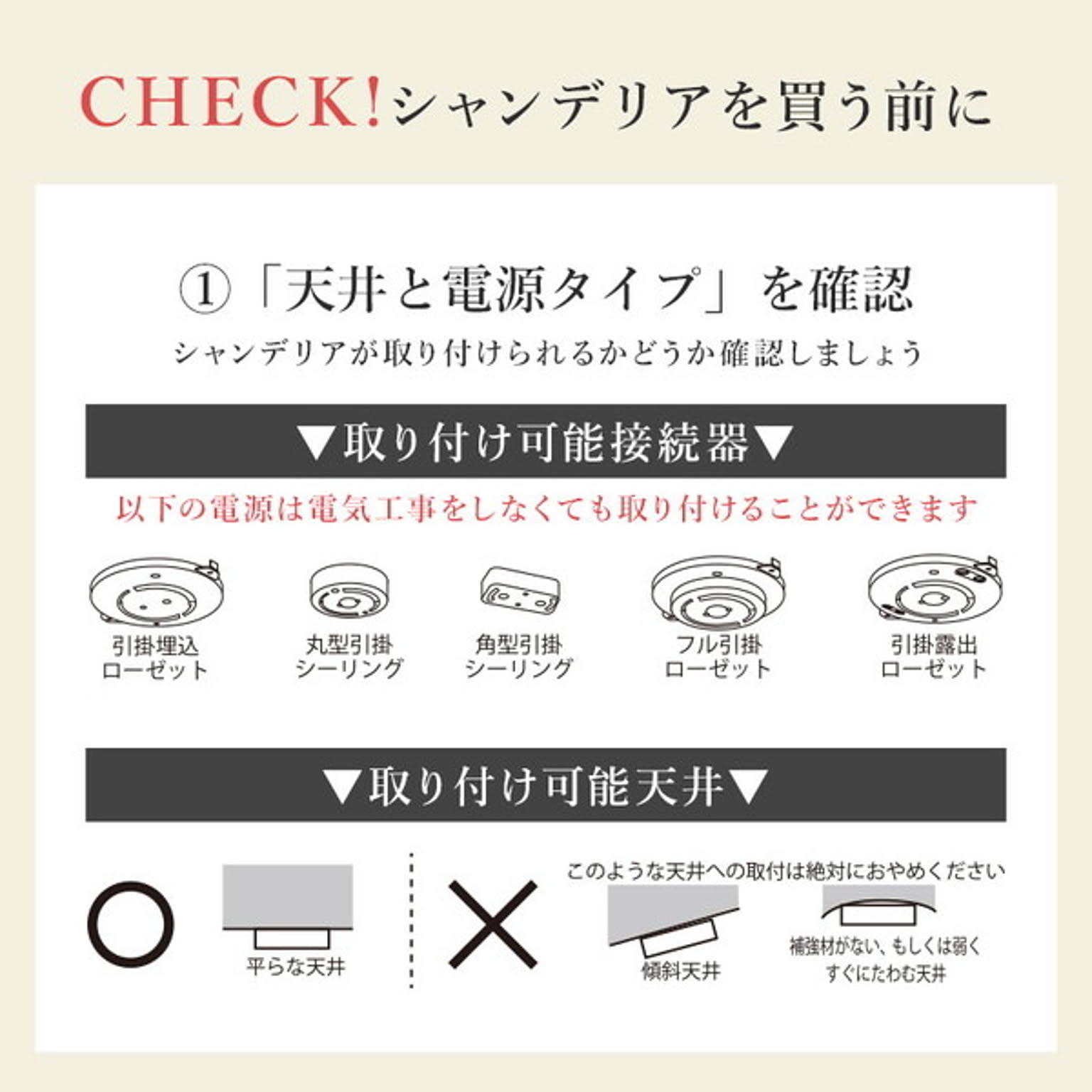 シャンデリア