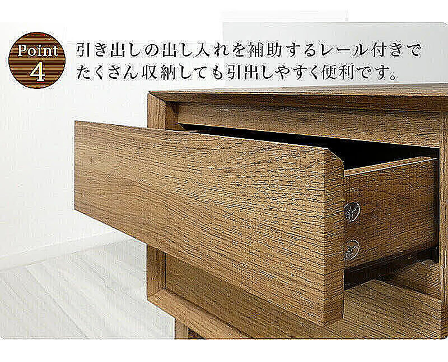 タンス・チェスト
