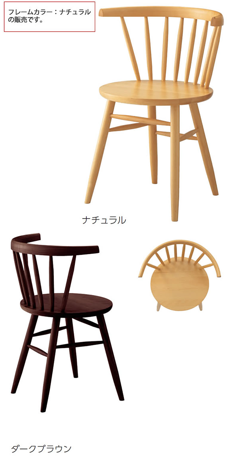 ダイニングチェア