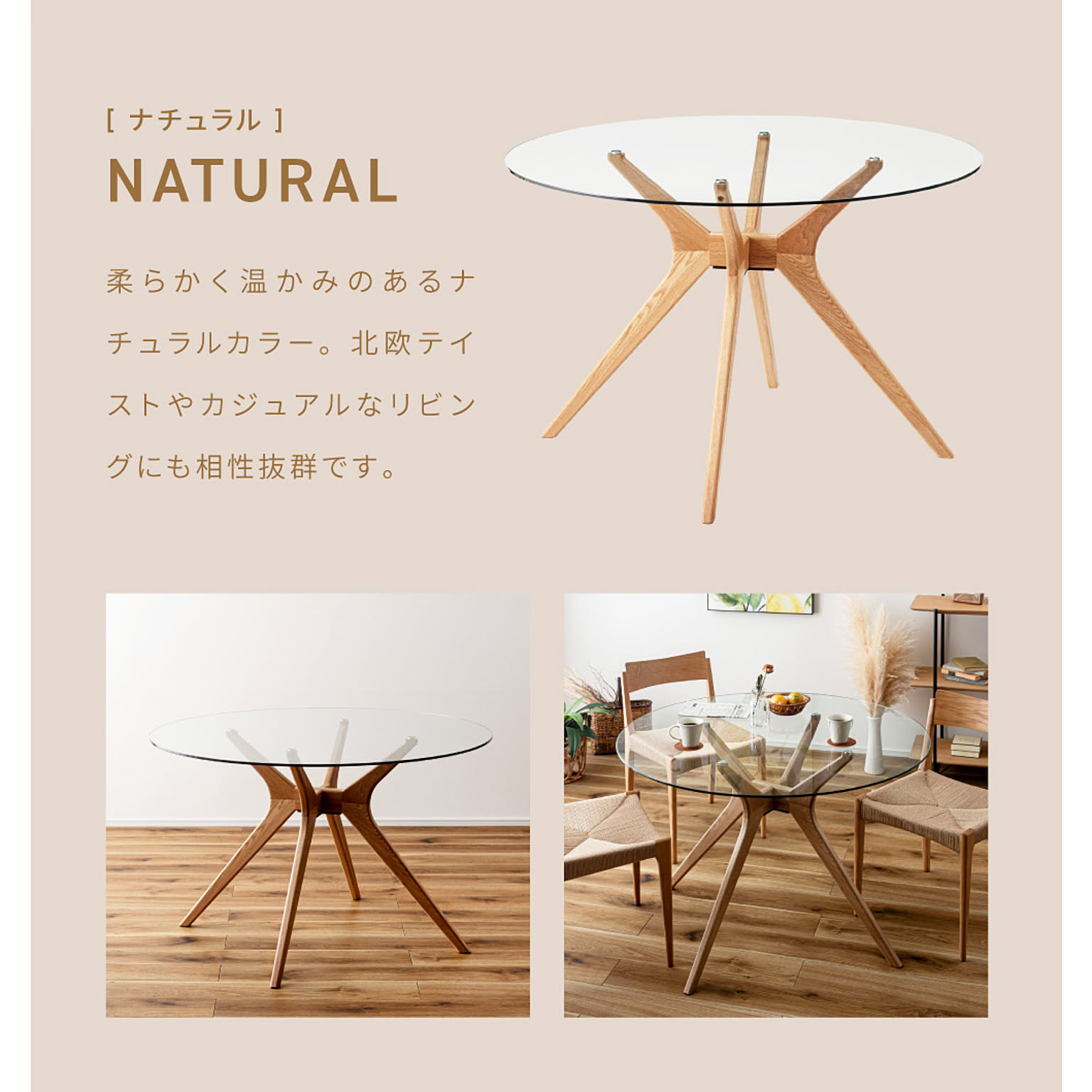 ダイニングテーブル
