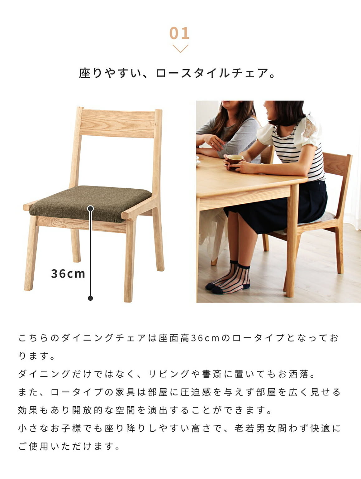 ダイニングチェア