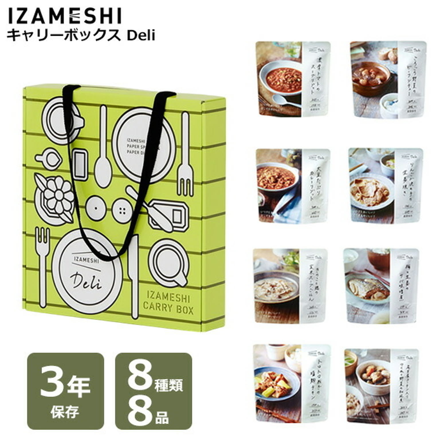 防災グッズ・耐震グッズ・防犯グッズ