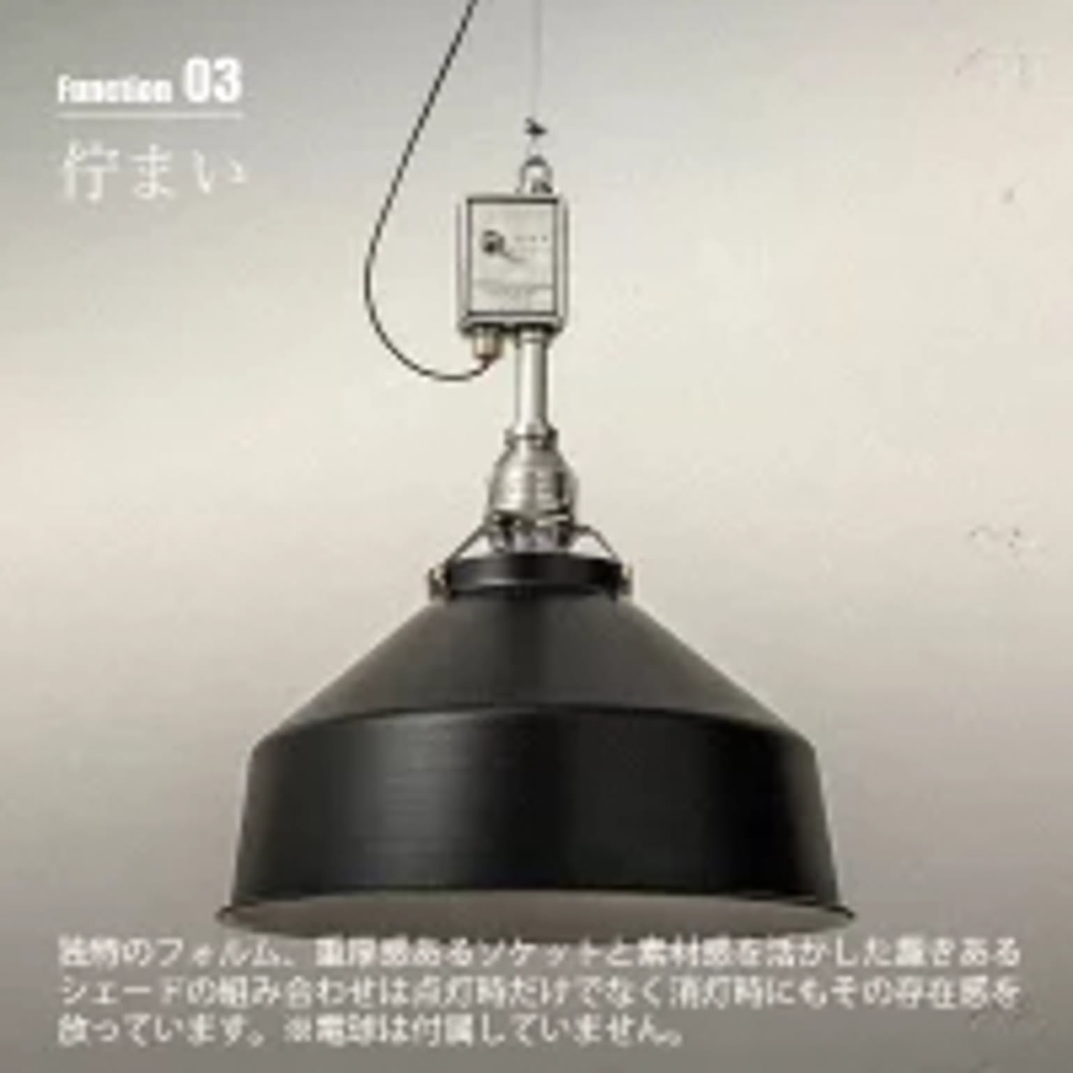ペンダントライト