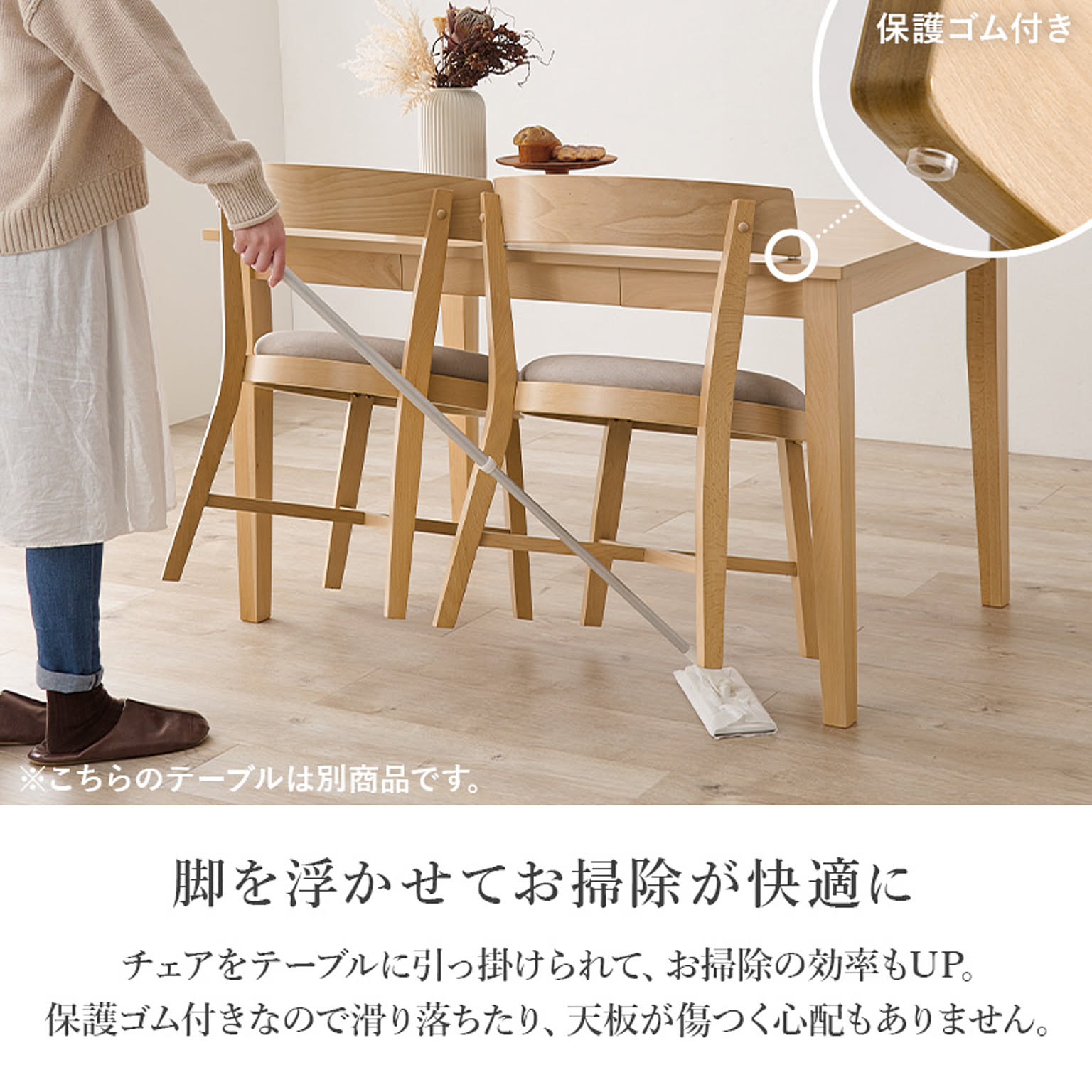 ダイニングテーブルセット