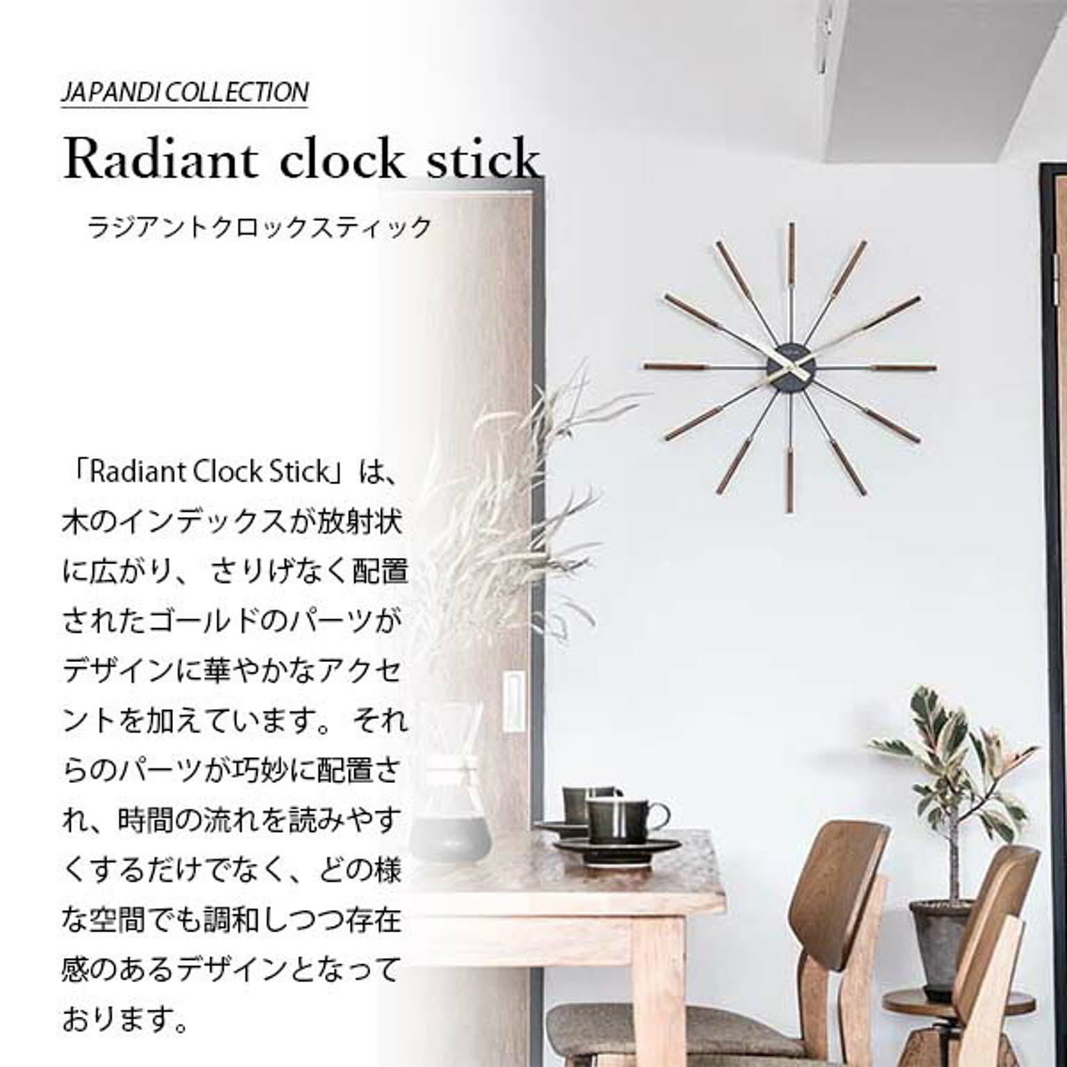 掛け時計