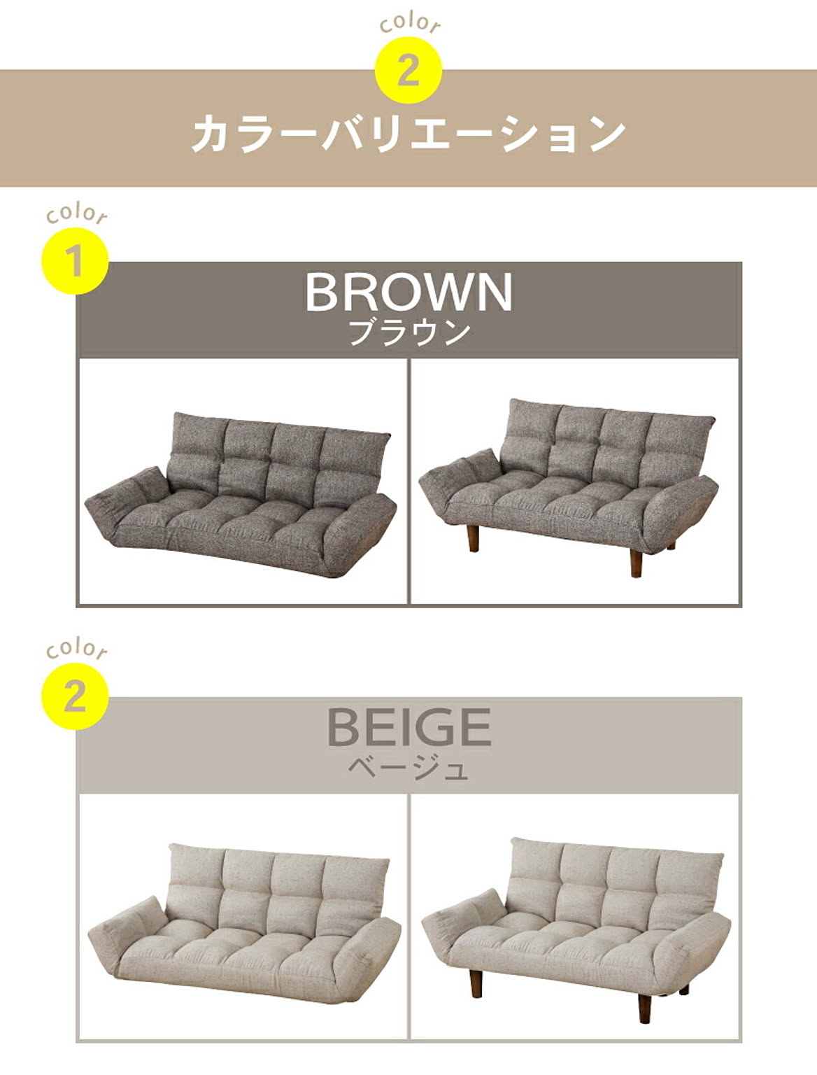 リクライニングソファ