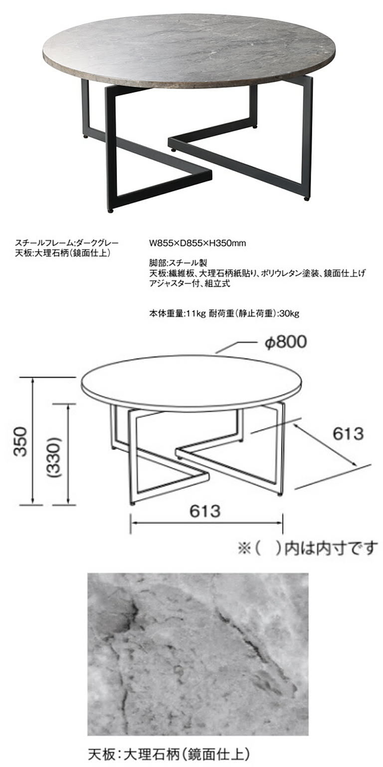 センターテーブル・ローテーブル