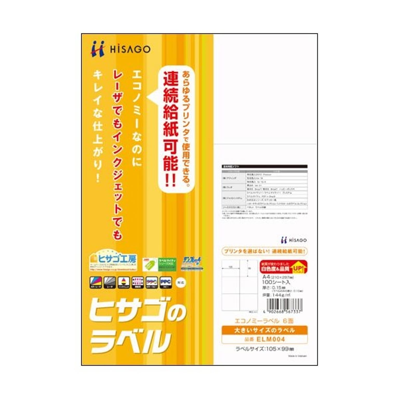シール