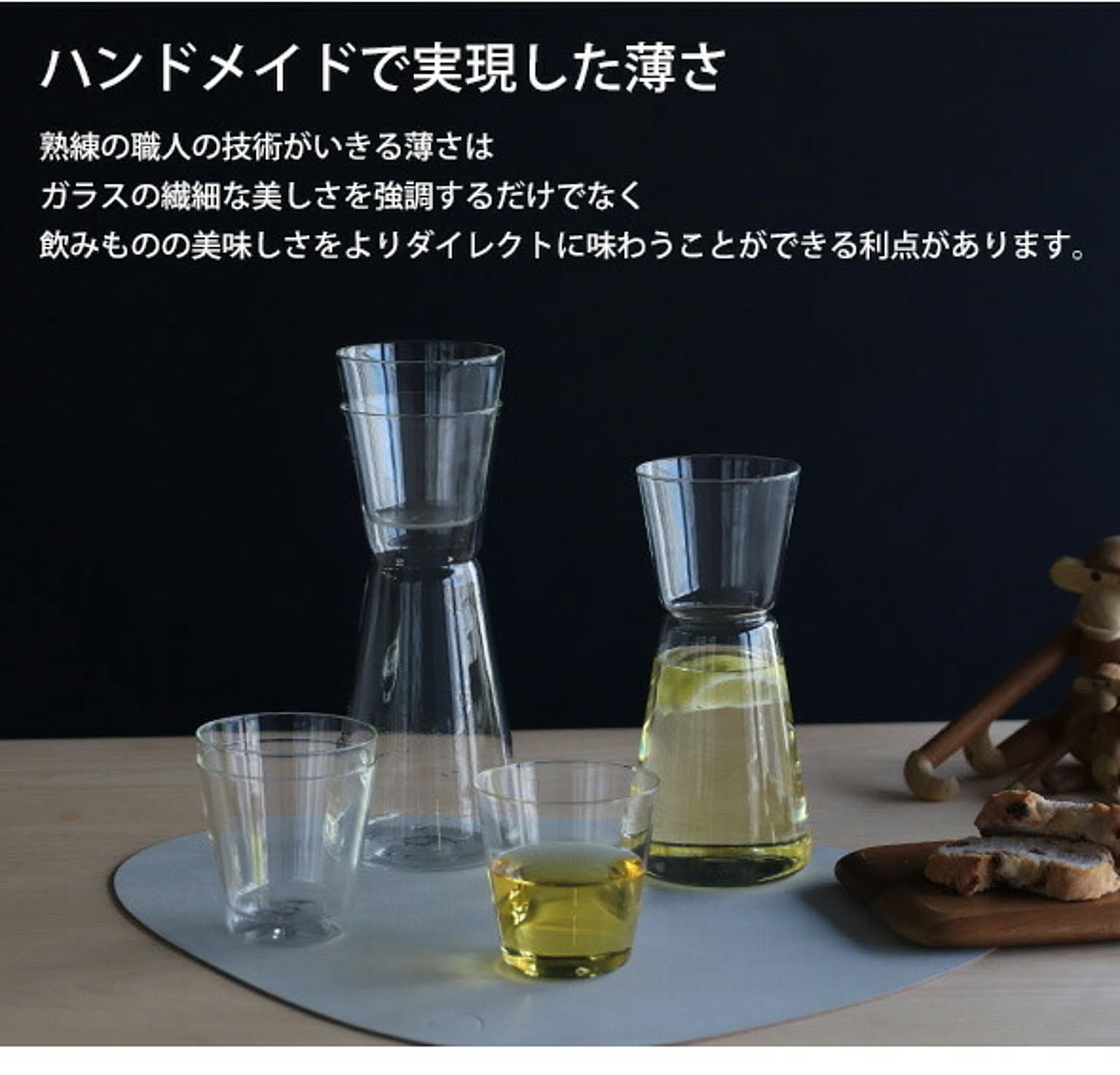 グラス