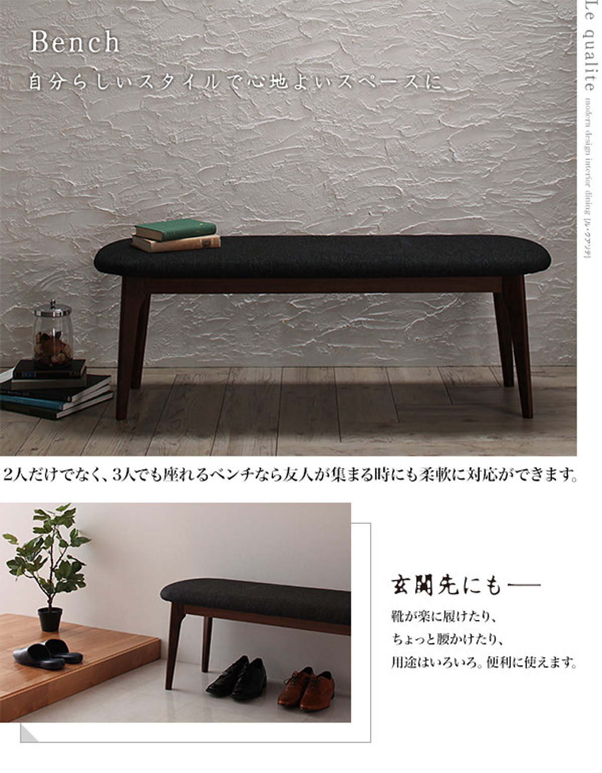 ダイニングテーブルセット