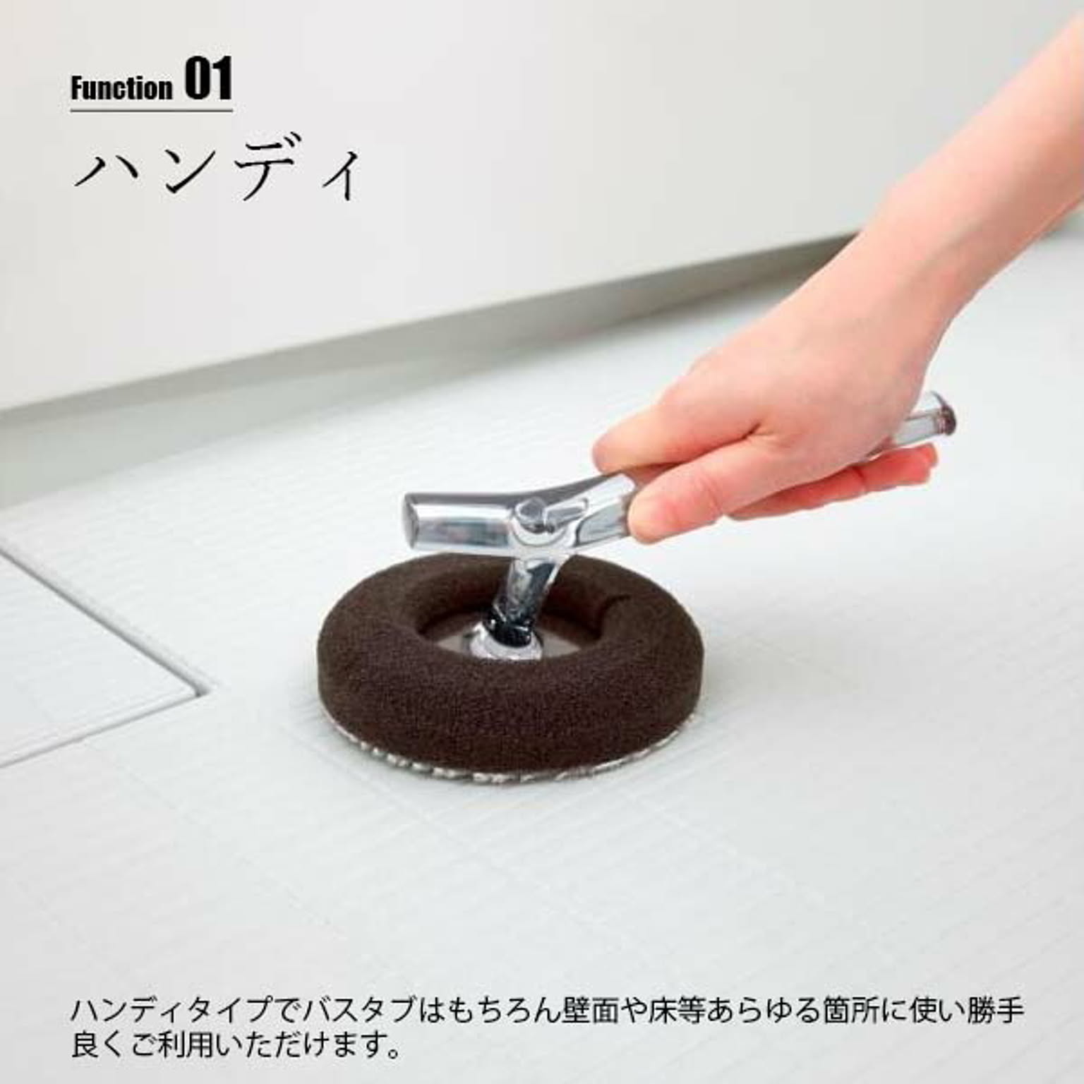 お風呂掃除用品
