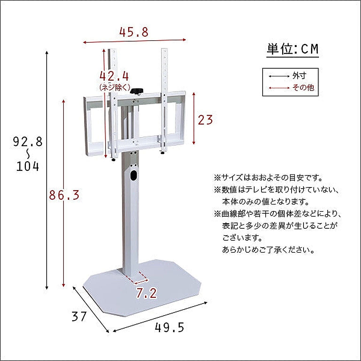 テレビスタンド