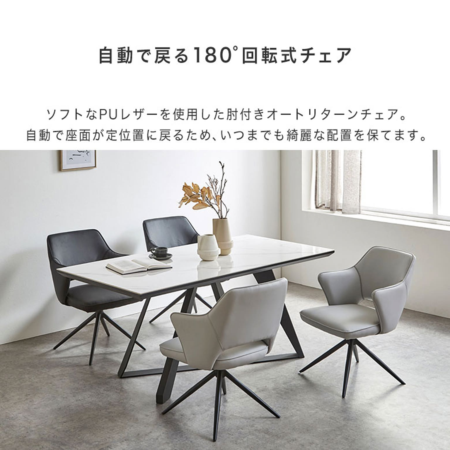 ダイニングチェア