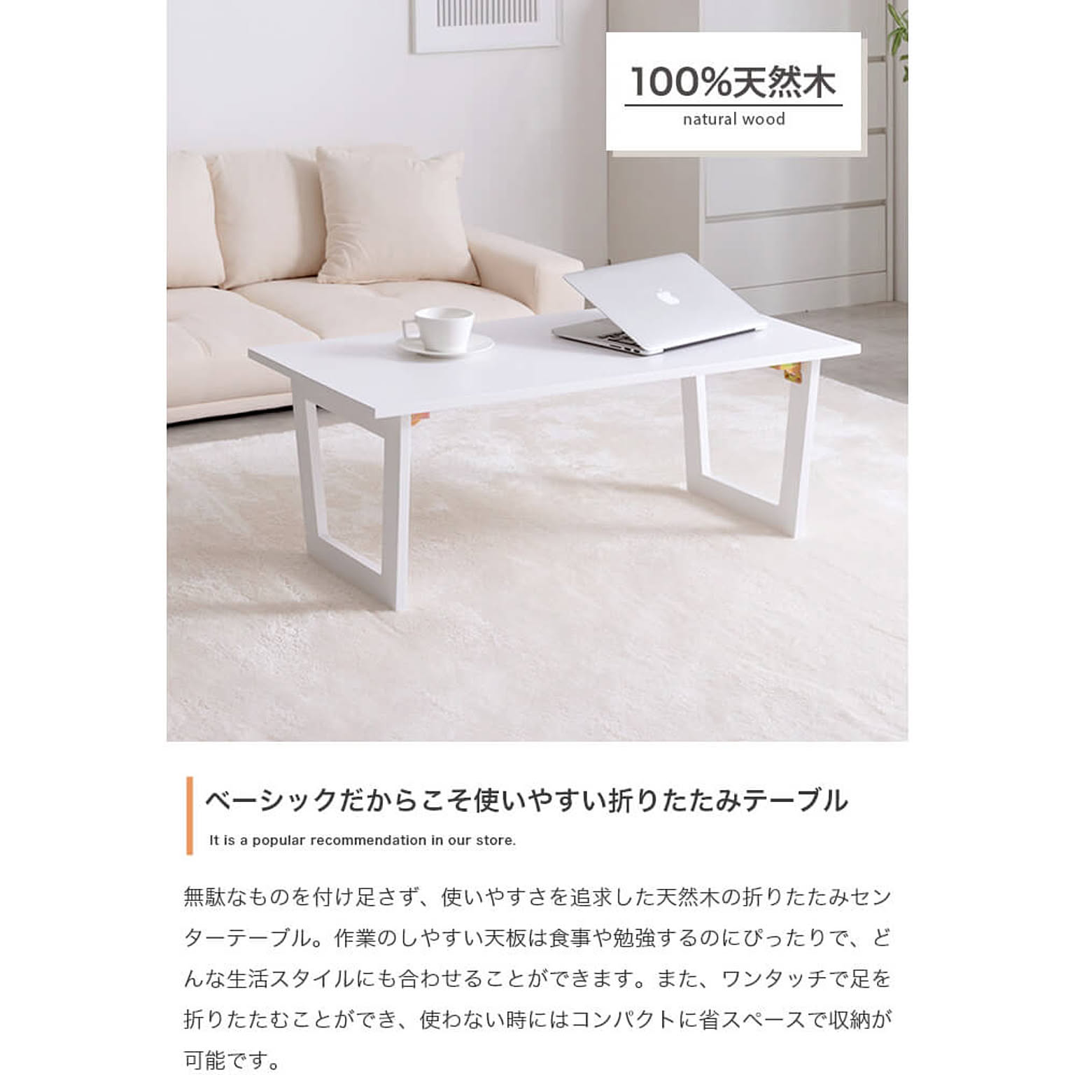 センターテーブル・ローテーブル