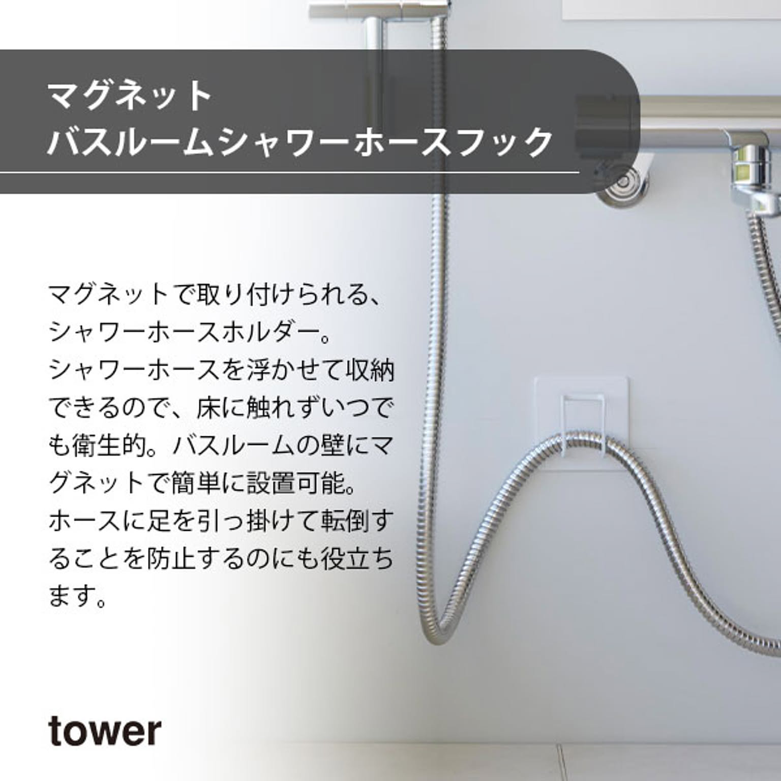 浴室用ラック