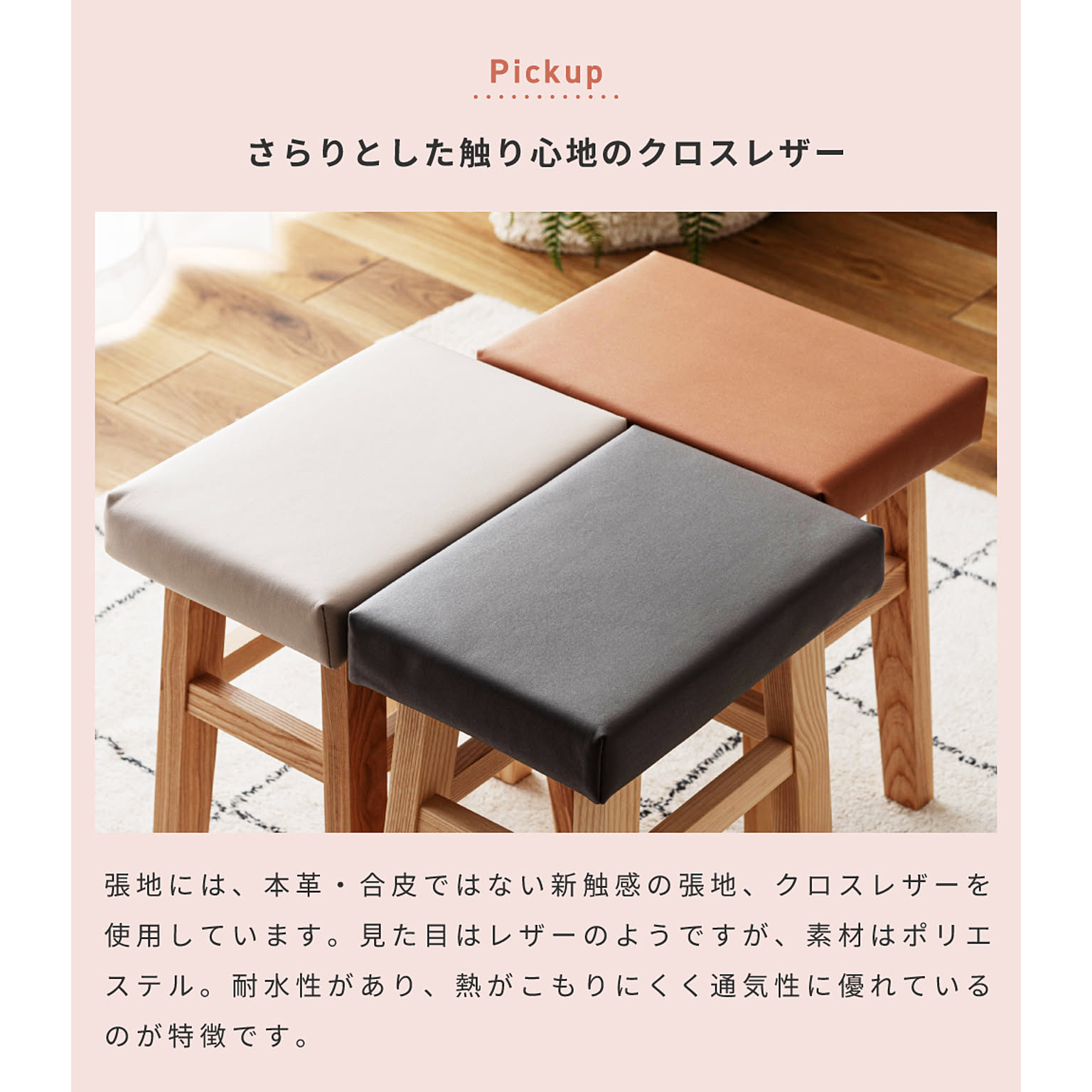 スツール・丸椅子
