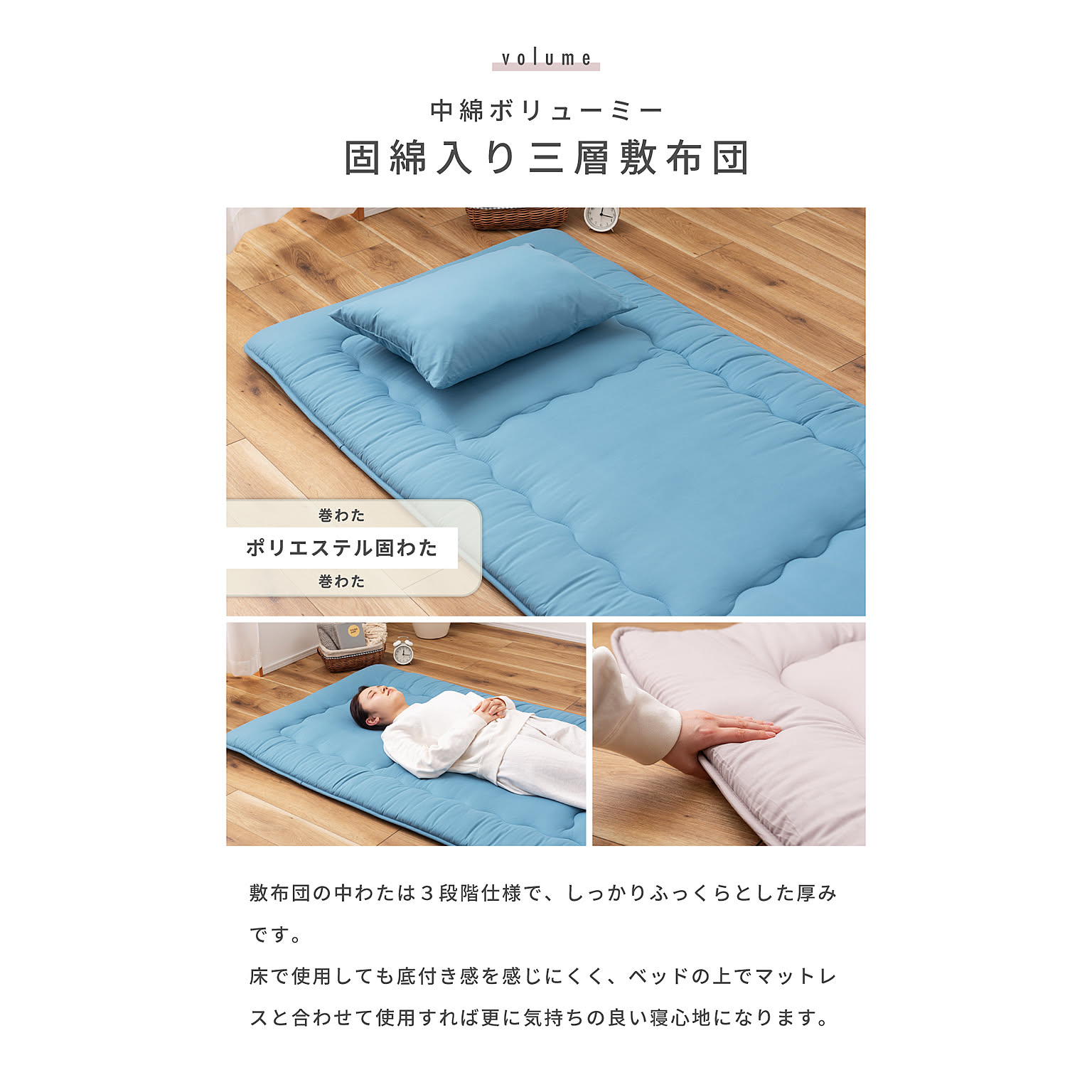 布団セット