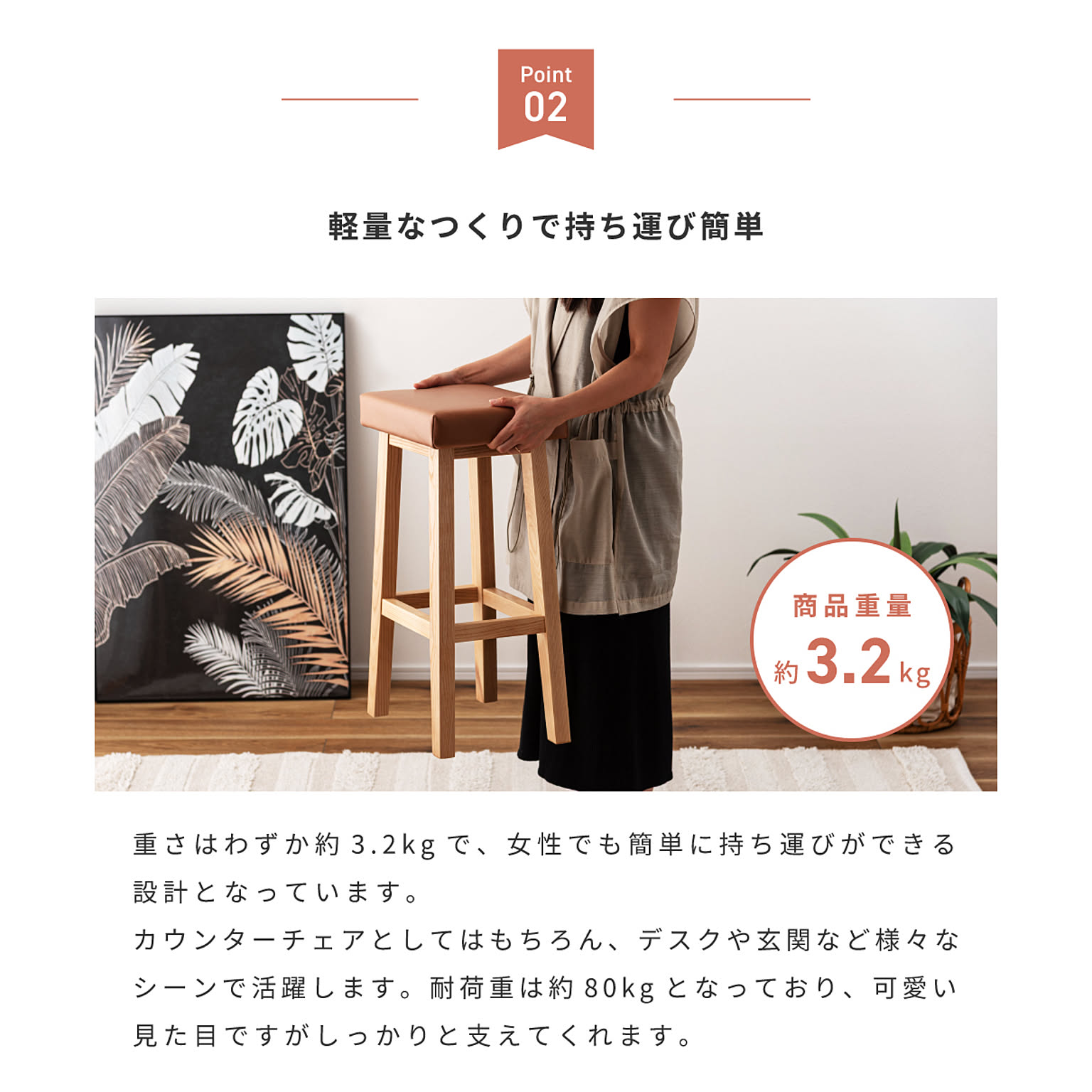 スツール・丸椅子
