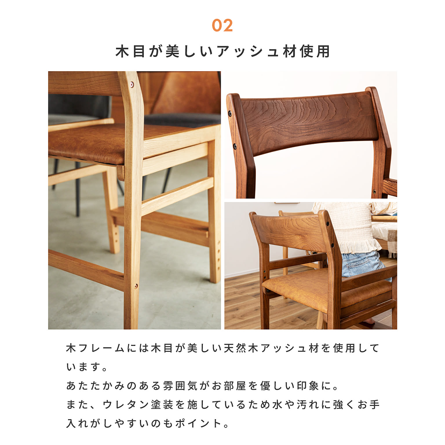 ダイニングチェア