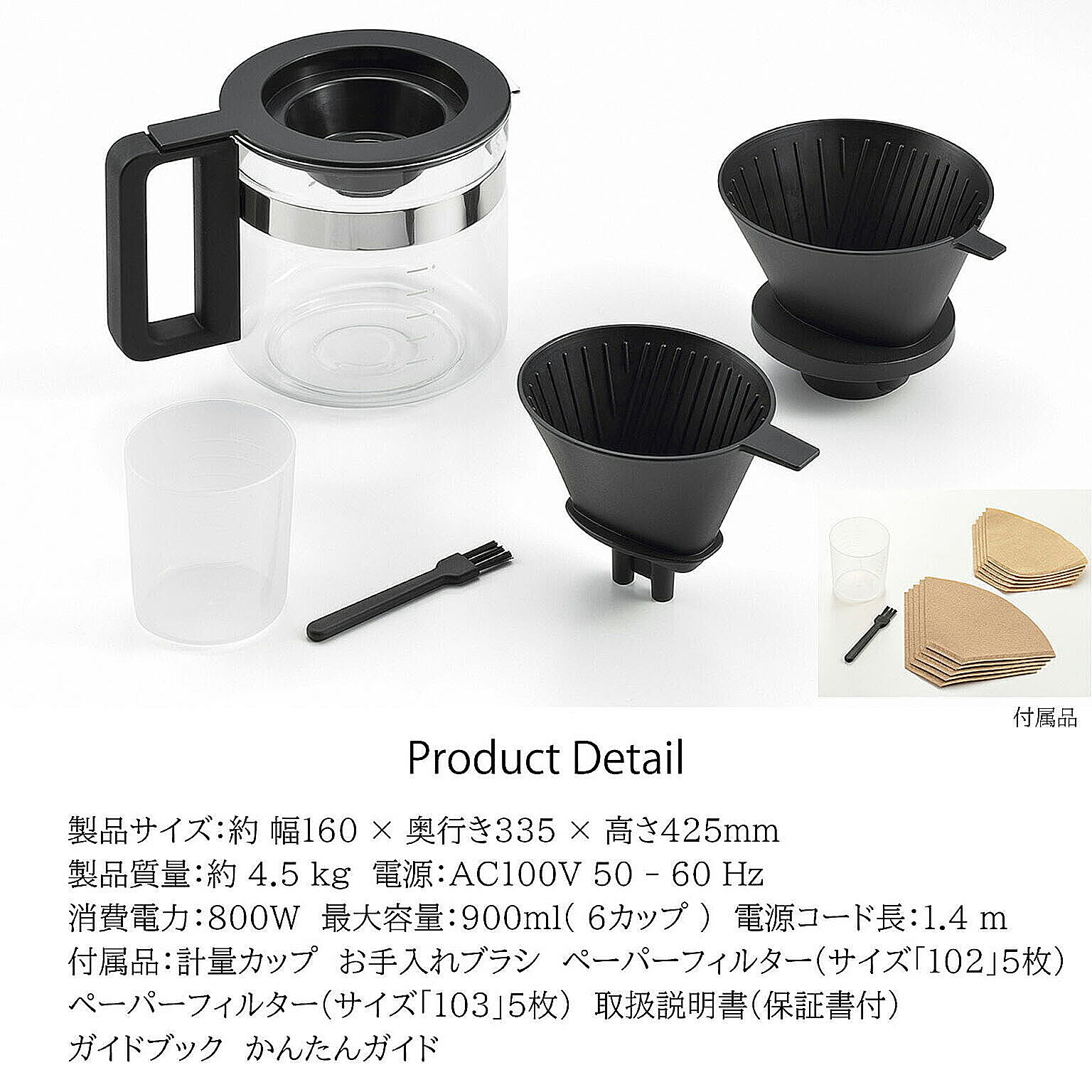 コーヒーメーカー