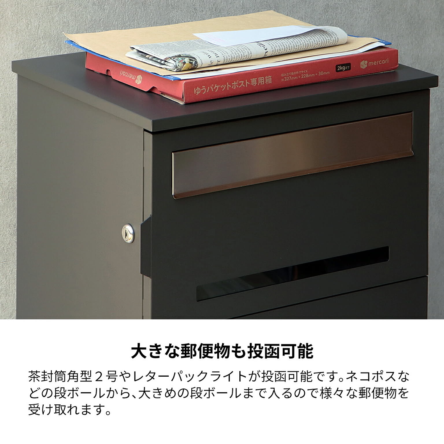 ポスト