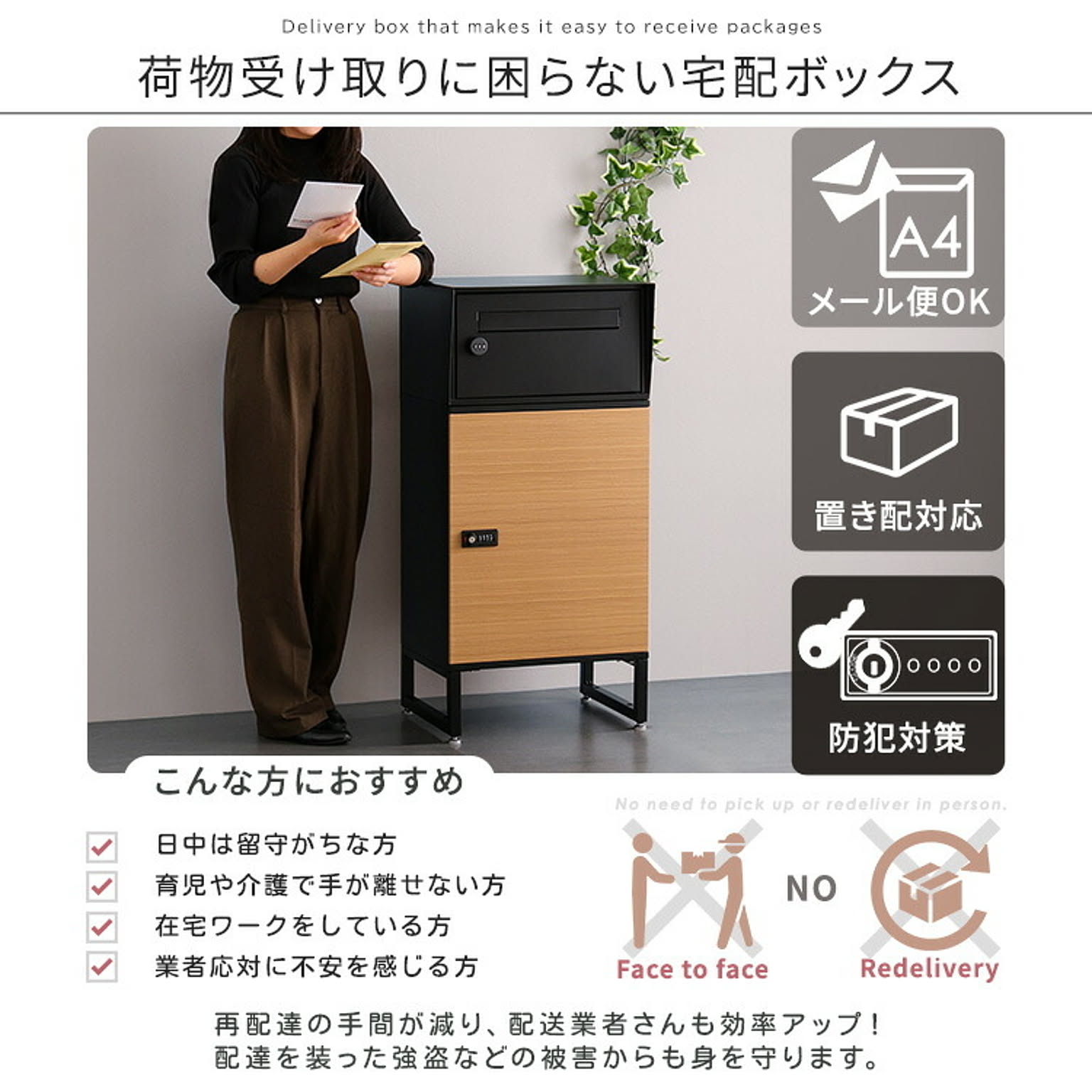ポスト