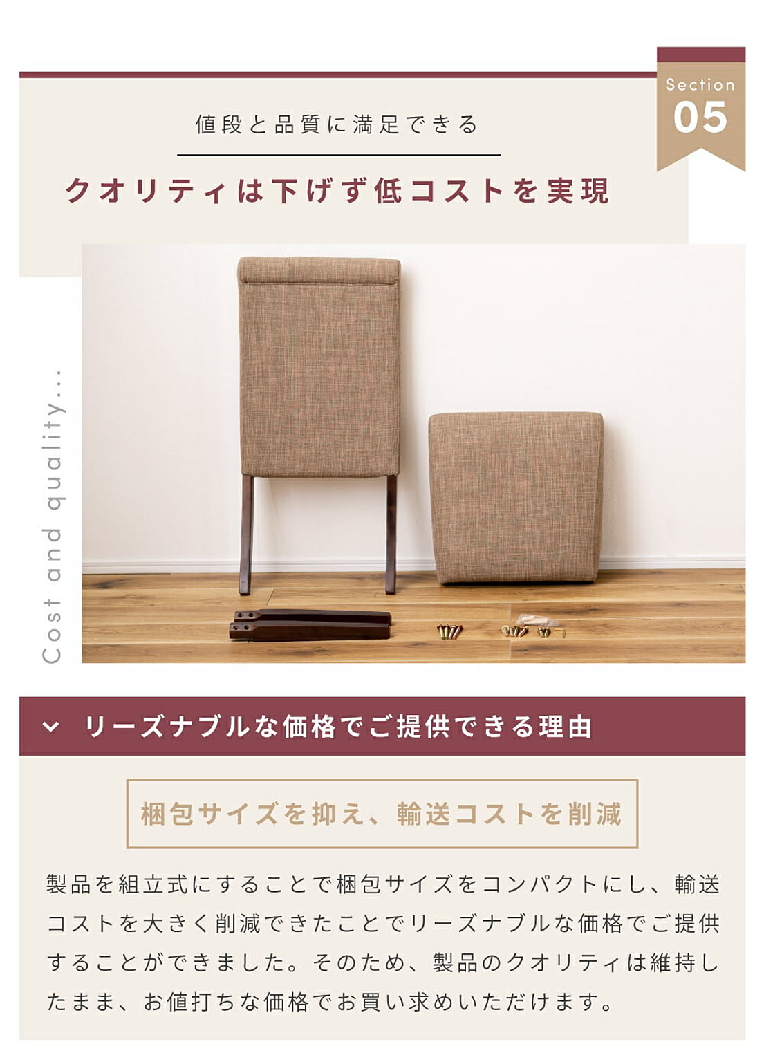 ダイニングチェア