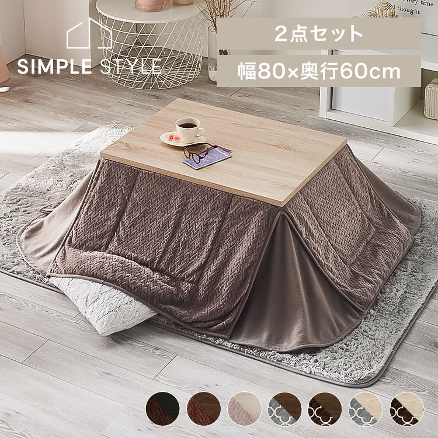 こたつ